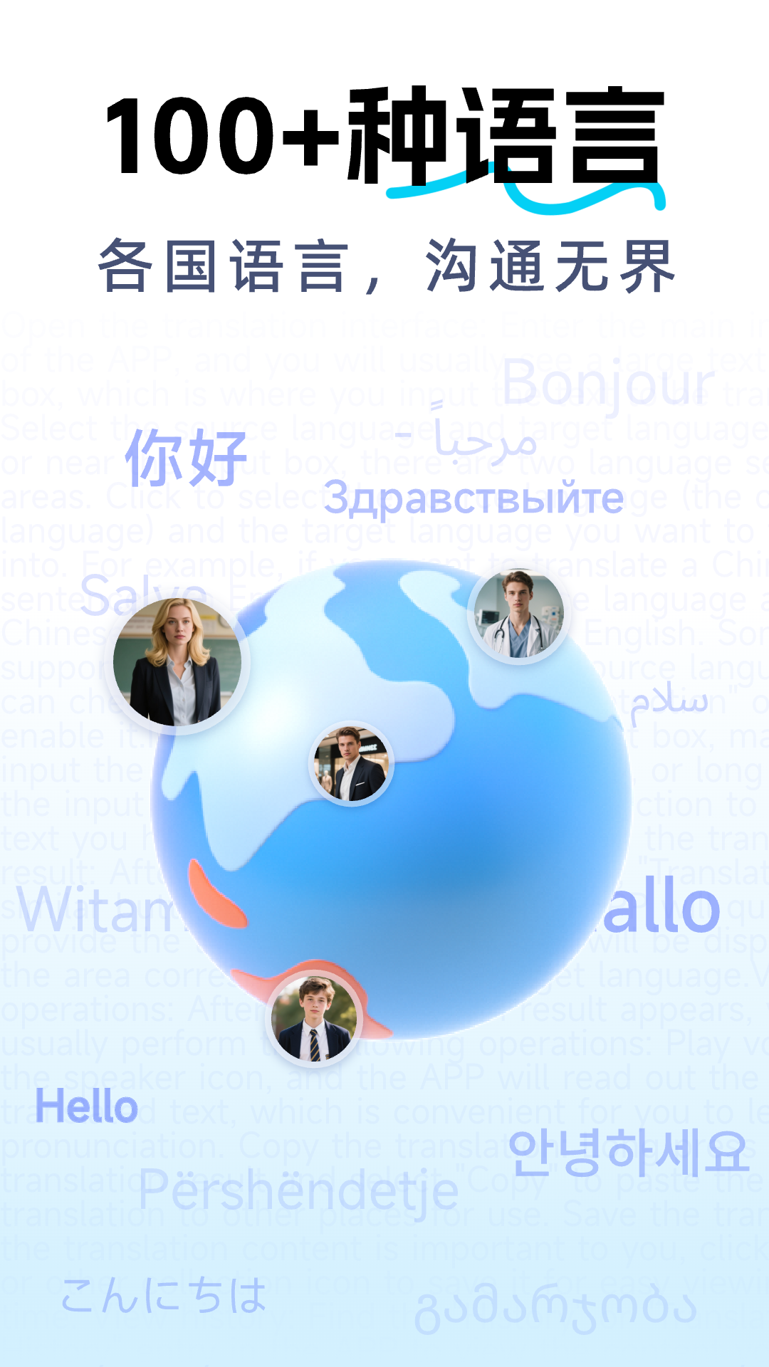 精彩截图-DeepAI全能翻译2026官方新版