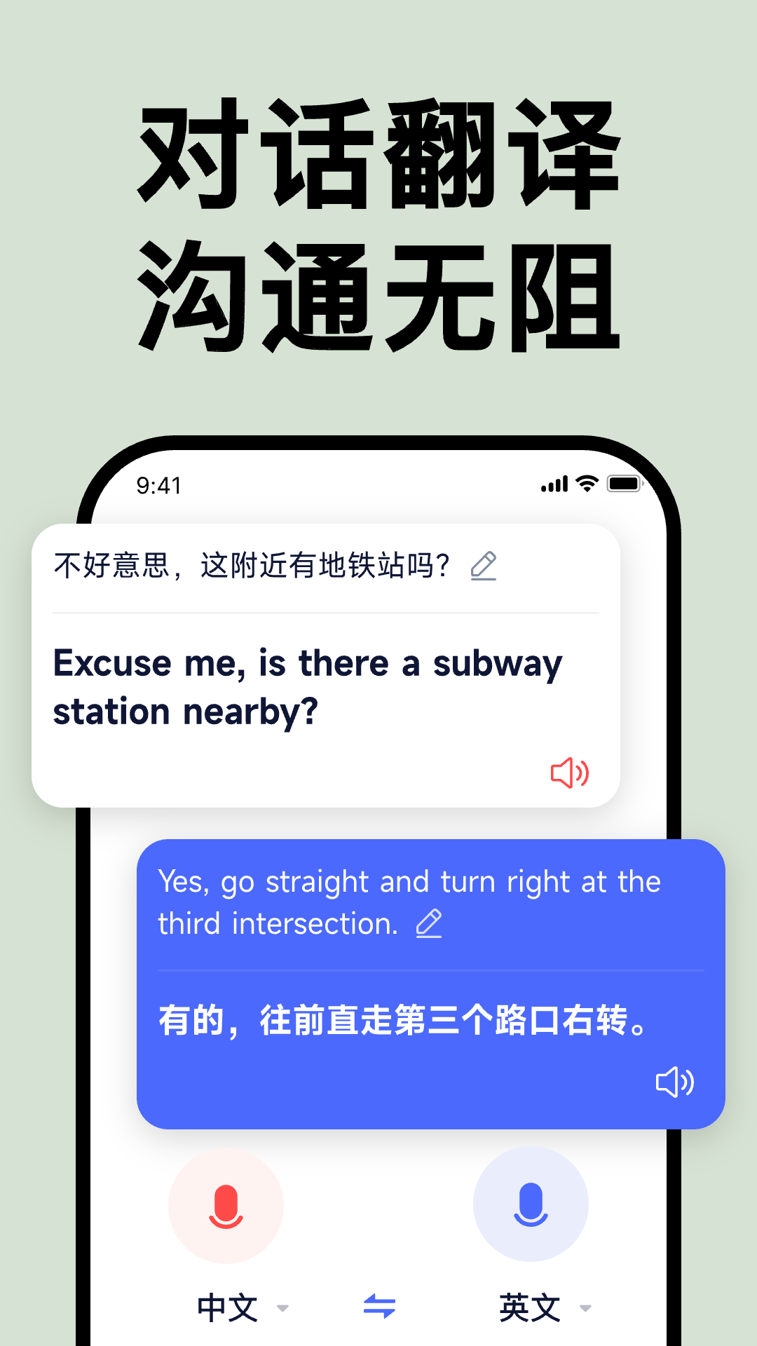 精彩截图-DeepAI全能翻译2026官方新版