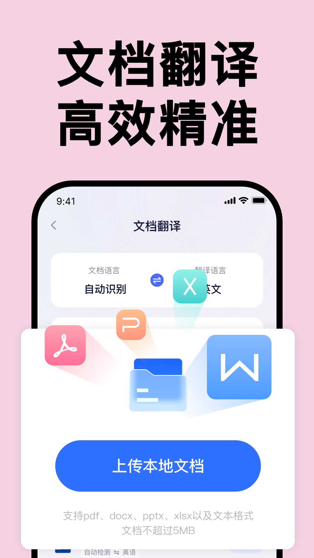 精彩截图-DeepAI全能翻译2026官方新版