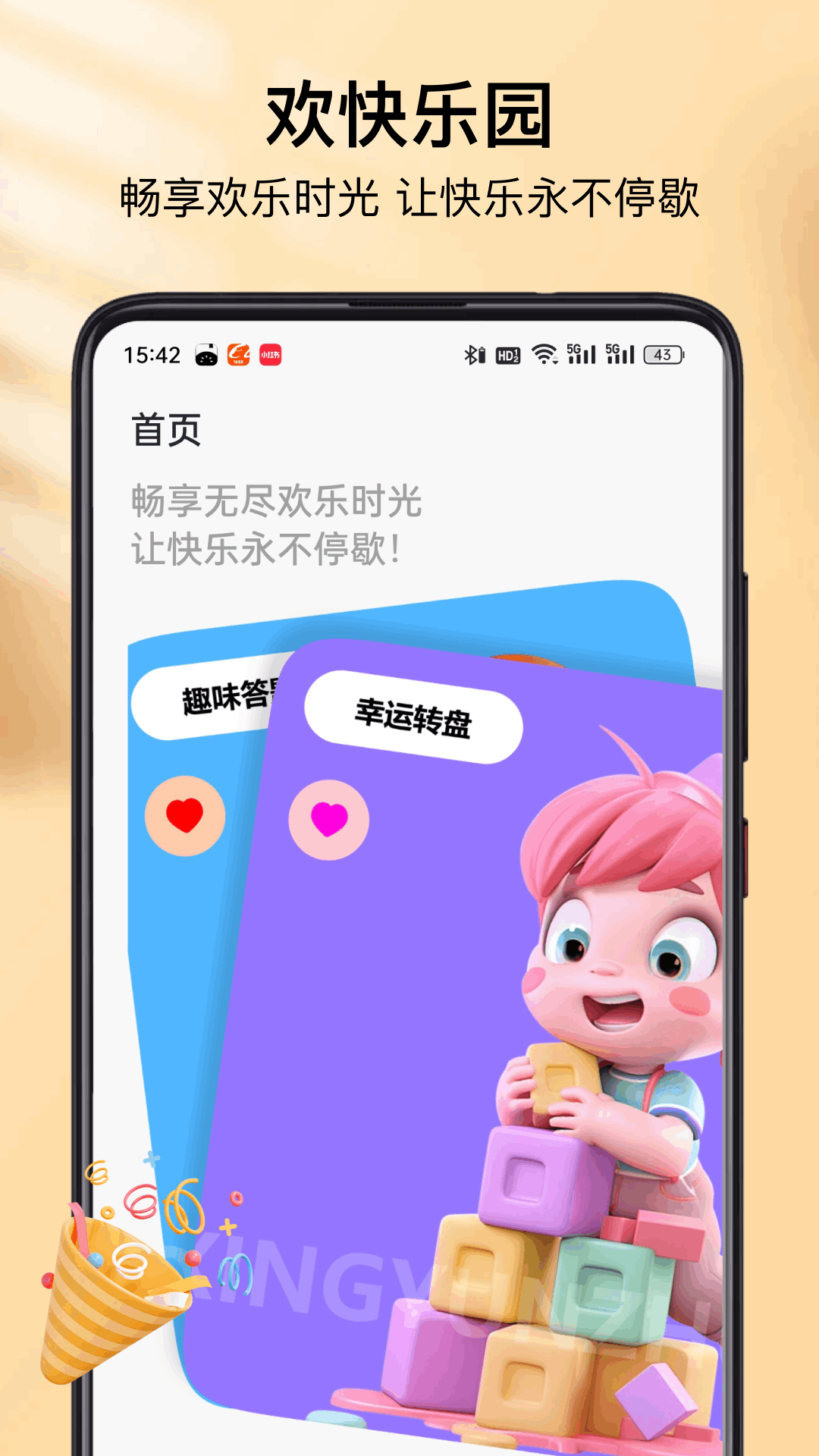 精彩截图-太空沙玩游盒2025官方新版