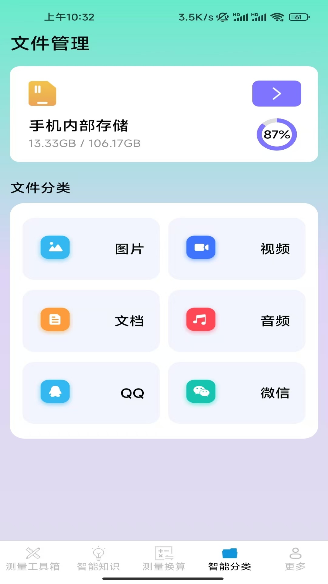 精彩截图-一键智能测量仪2026官方新版