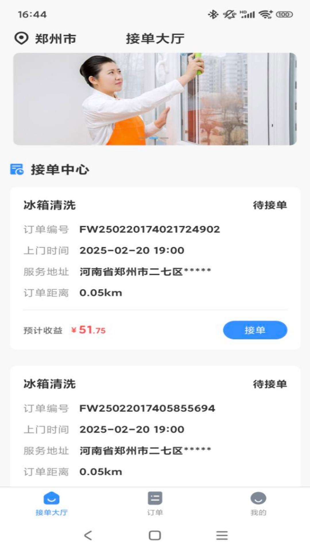 工匠师傅端 截图 1