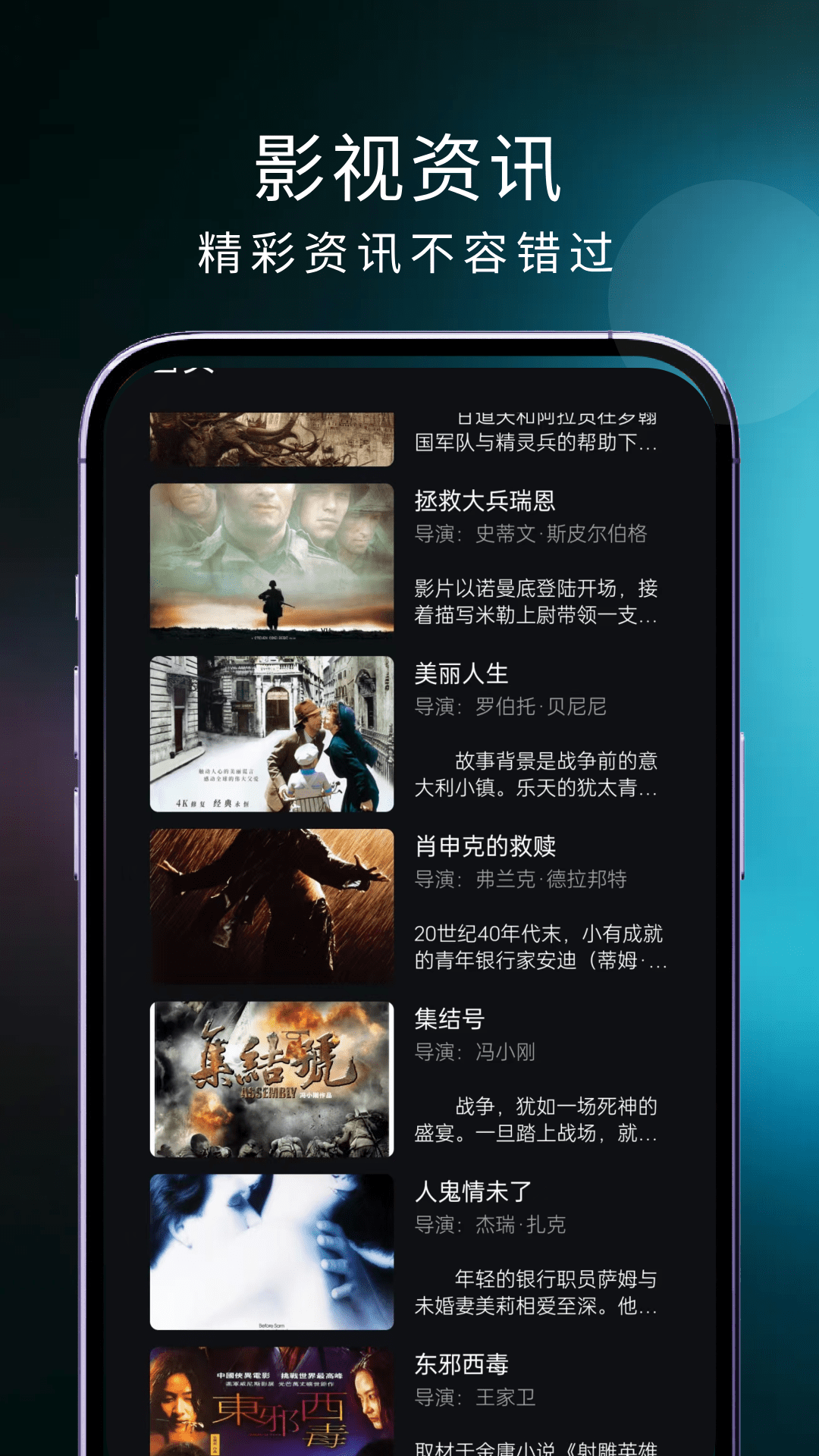 精彩截图-橘子影视2025官方新版