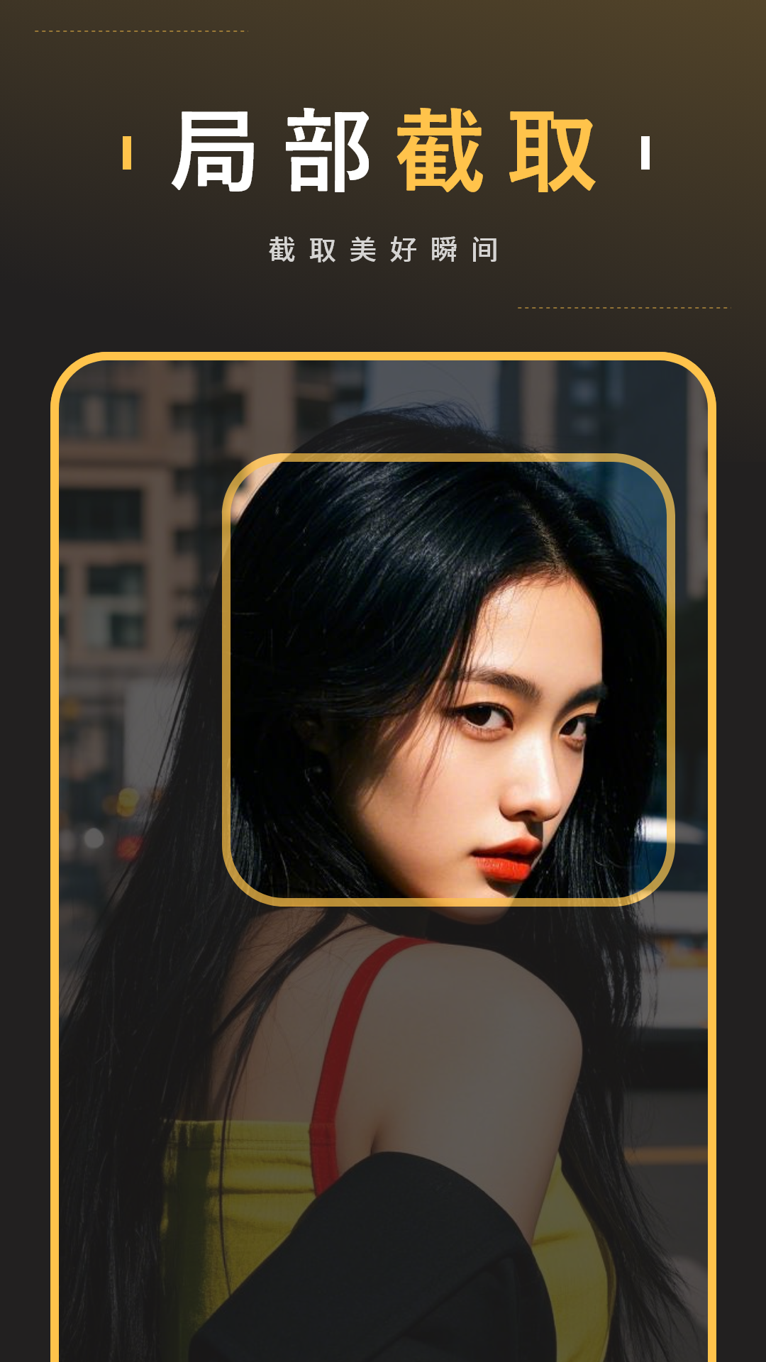 精彩截图-AI长图截屏2026官方新版