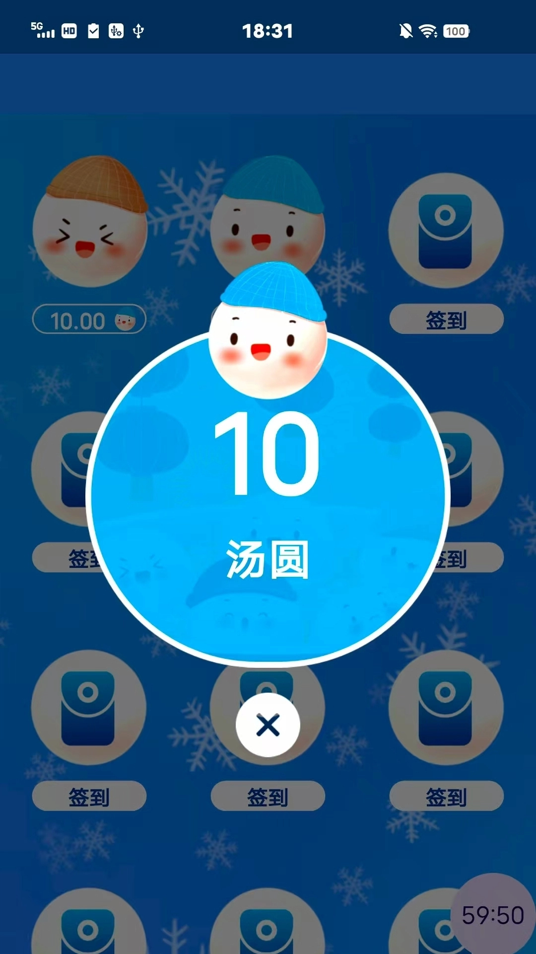 精彩截图-白汤圆2026官方新版