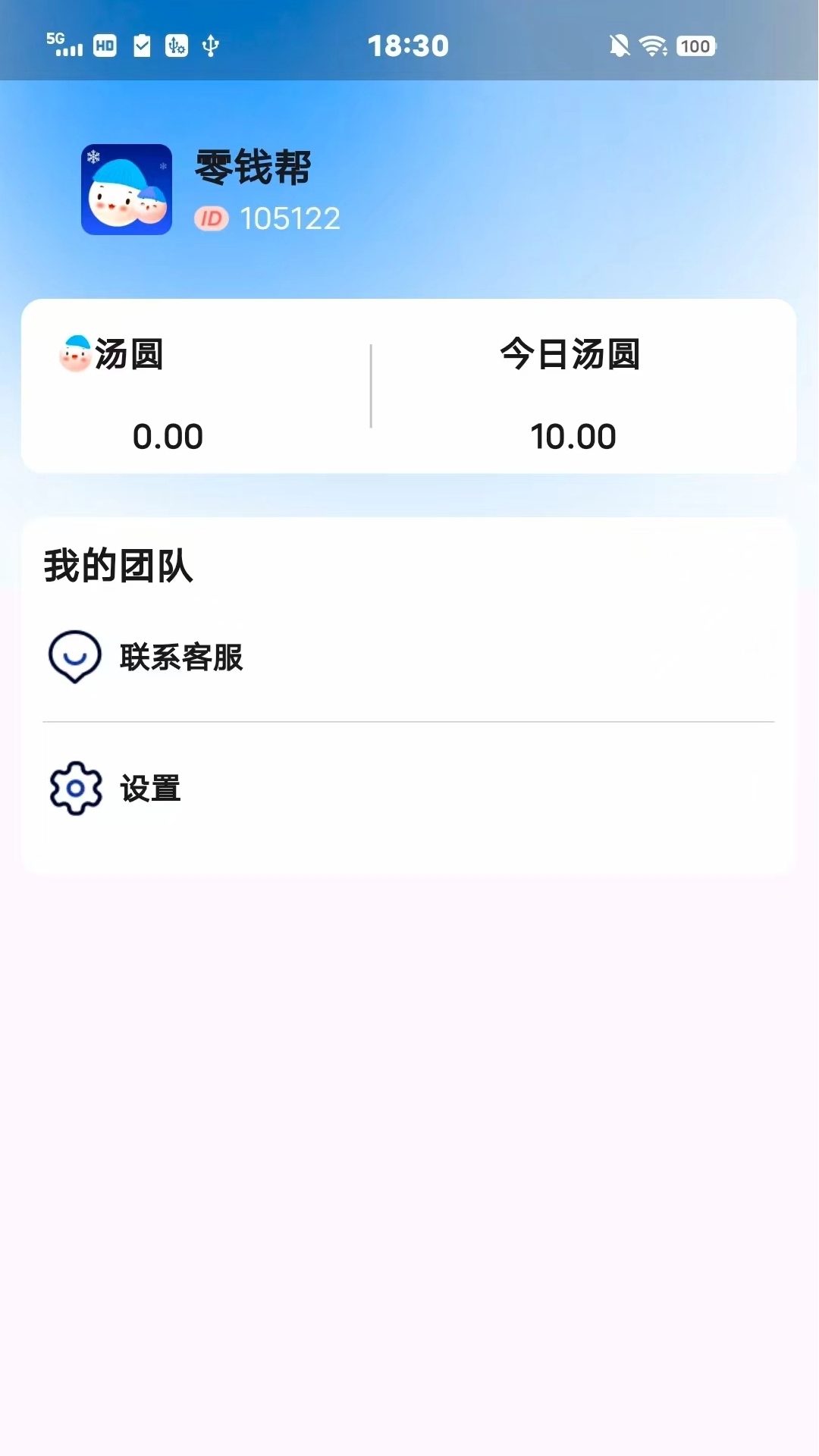 精彩截图-白汤圆2026官方新版