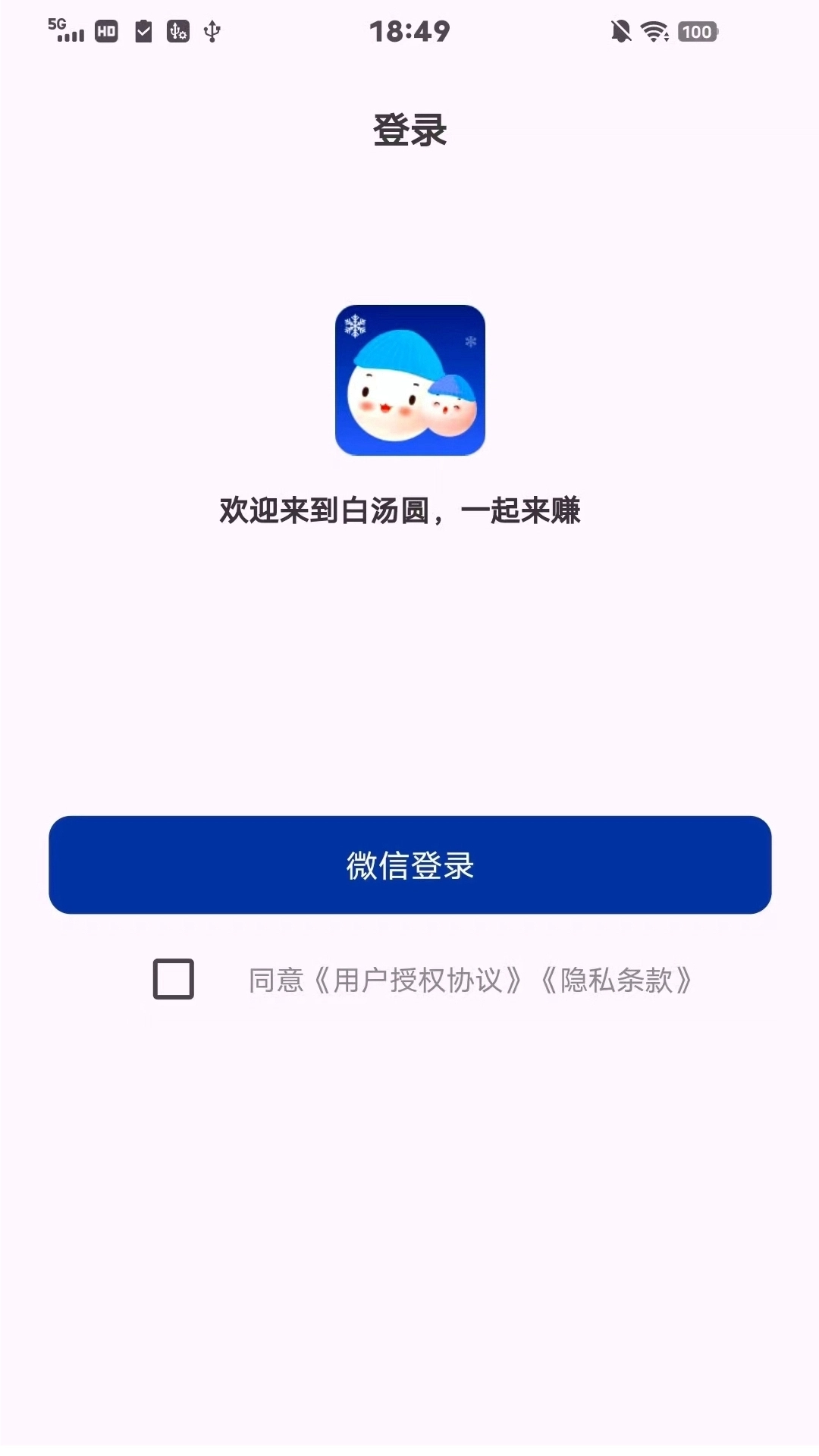 精彩截图-白汤圆2026官方新版