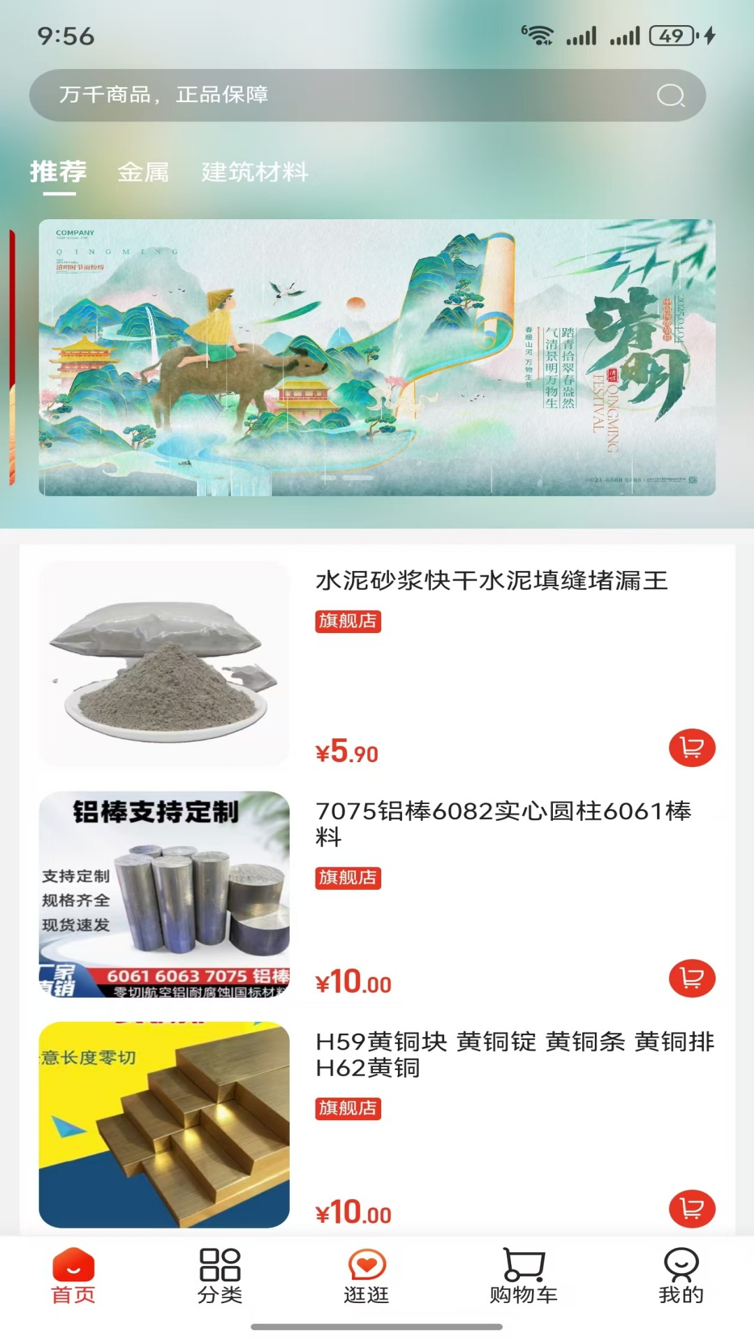 精彩截图-66同城2026官方新版