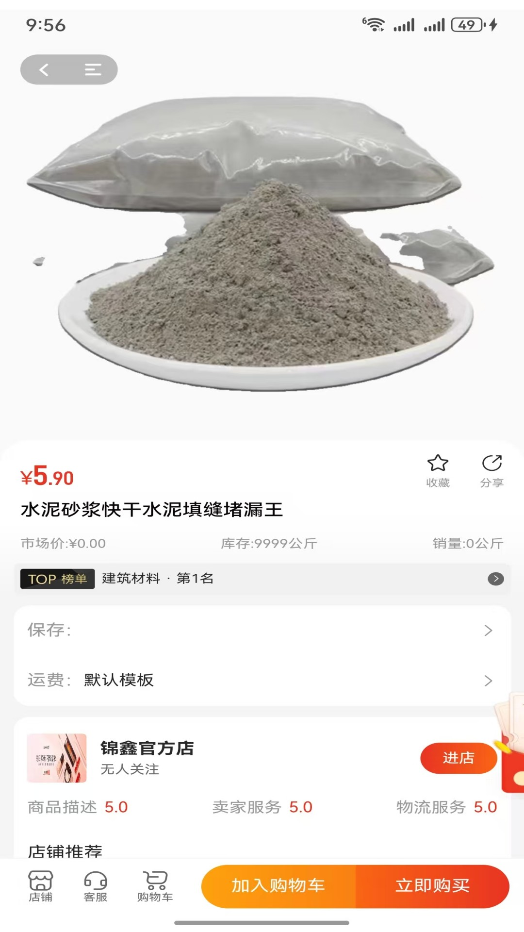 精彩截图-66同城2026官方新版