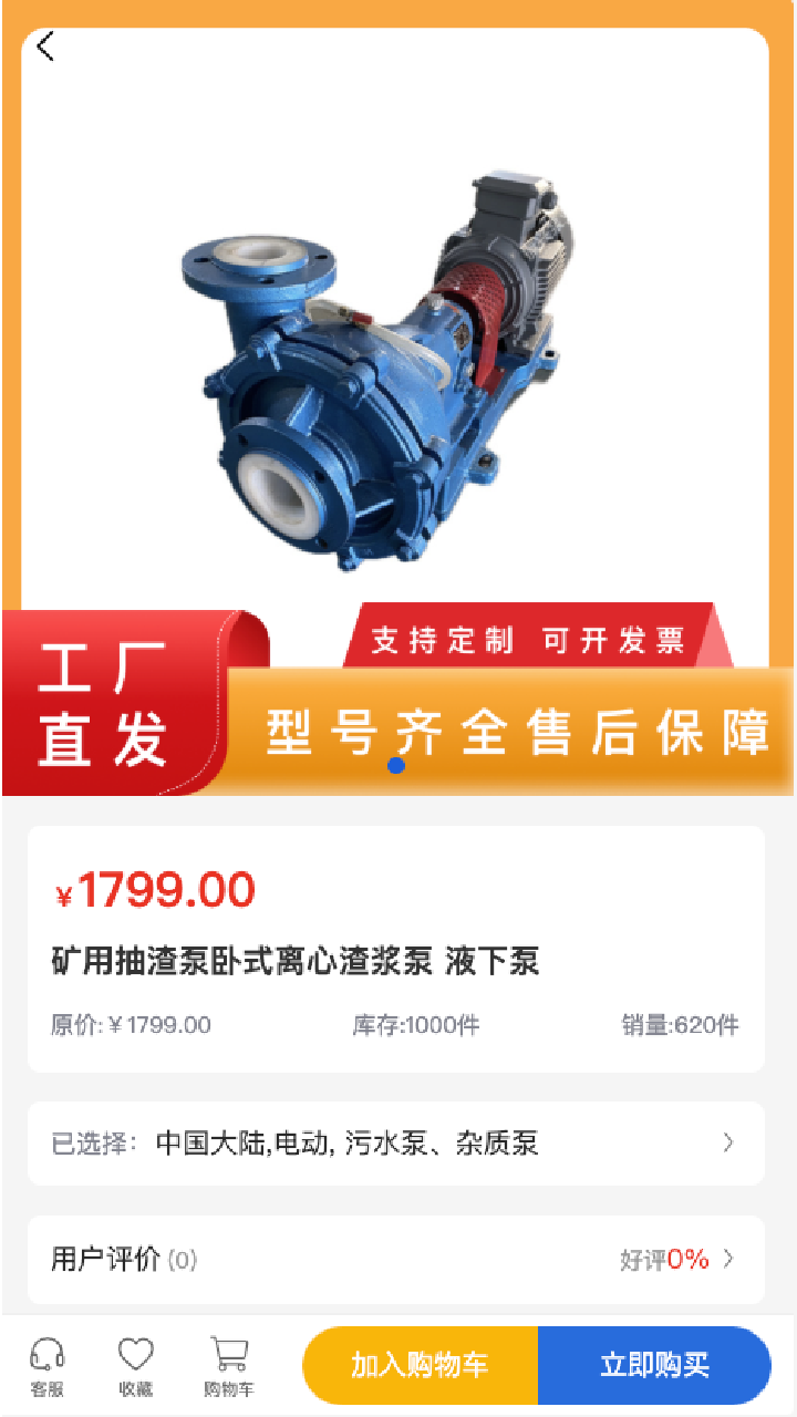 精彩截图-赛澳泵业2025官方新版
