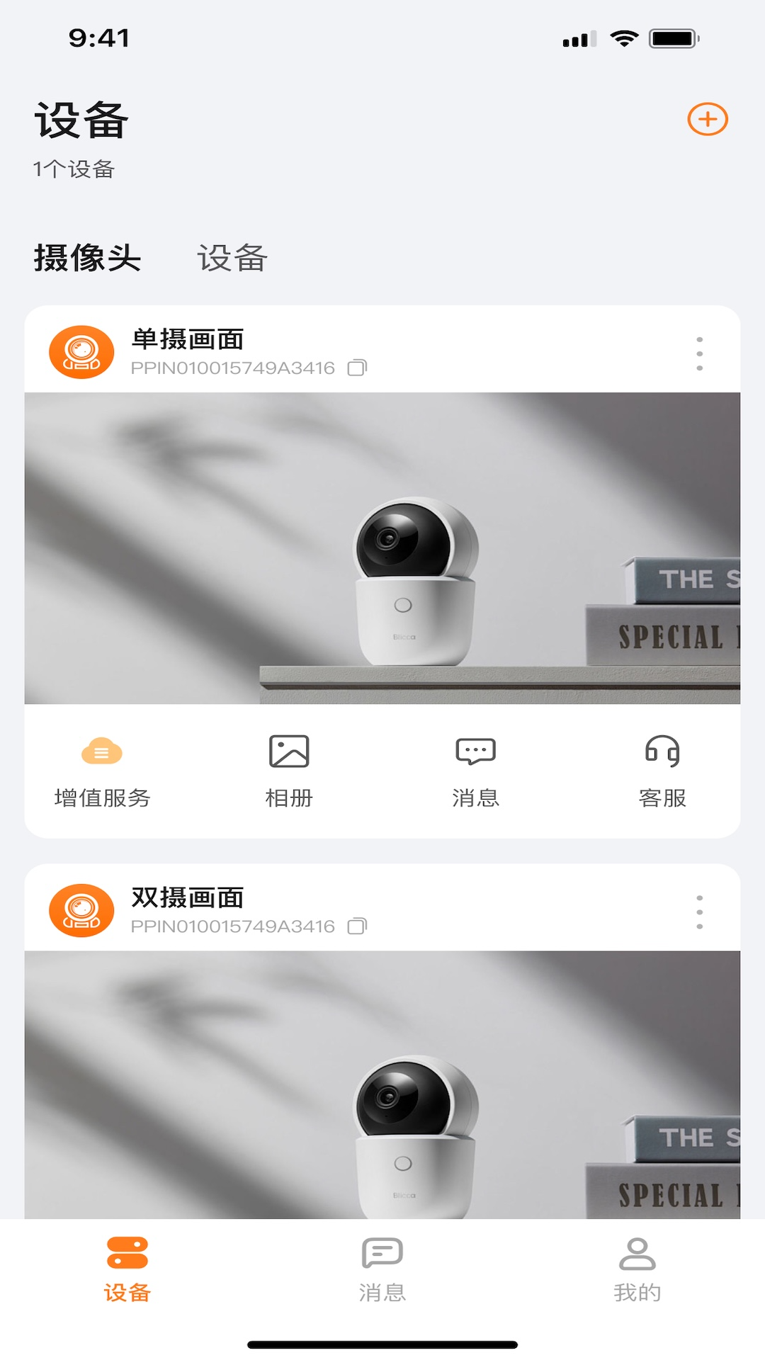 精彩截图-哈乐pro2026官方新版