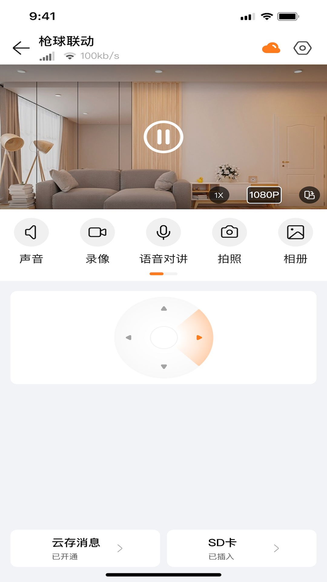 精彩截图-哈乐pro2026官方新版