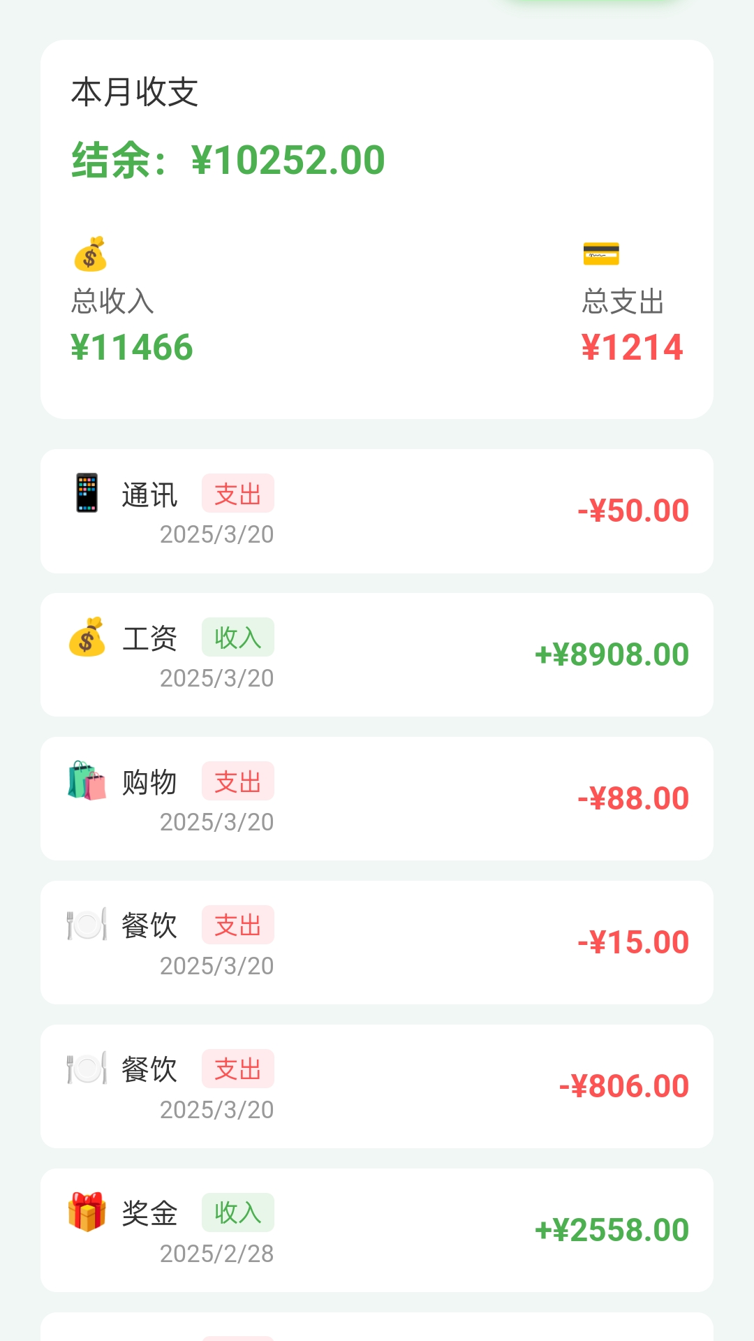 精彩截图-攒趣大派对2026官方新版