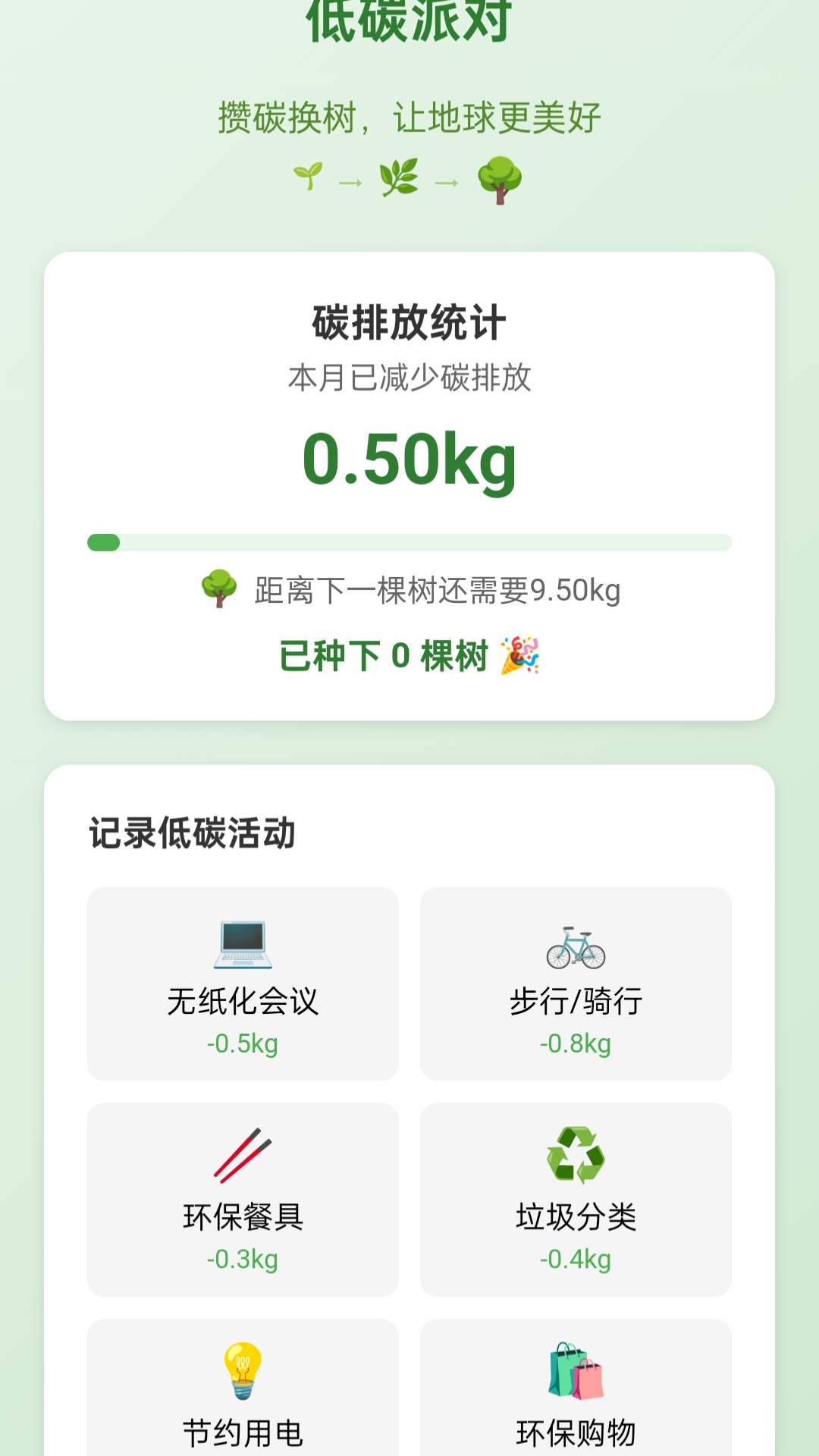 精彩截图-攒趣大派对2026官方新版