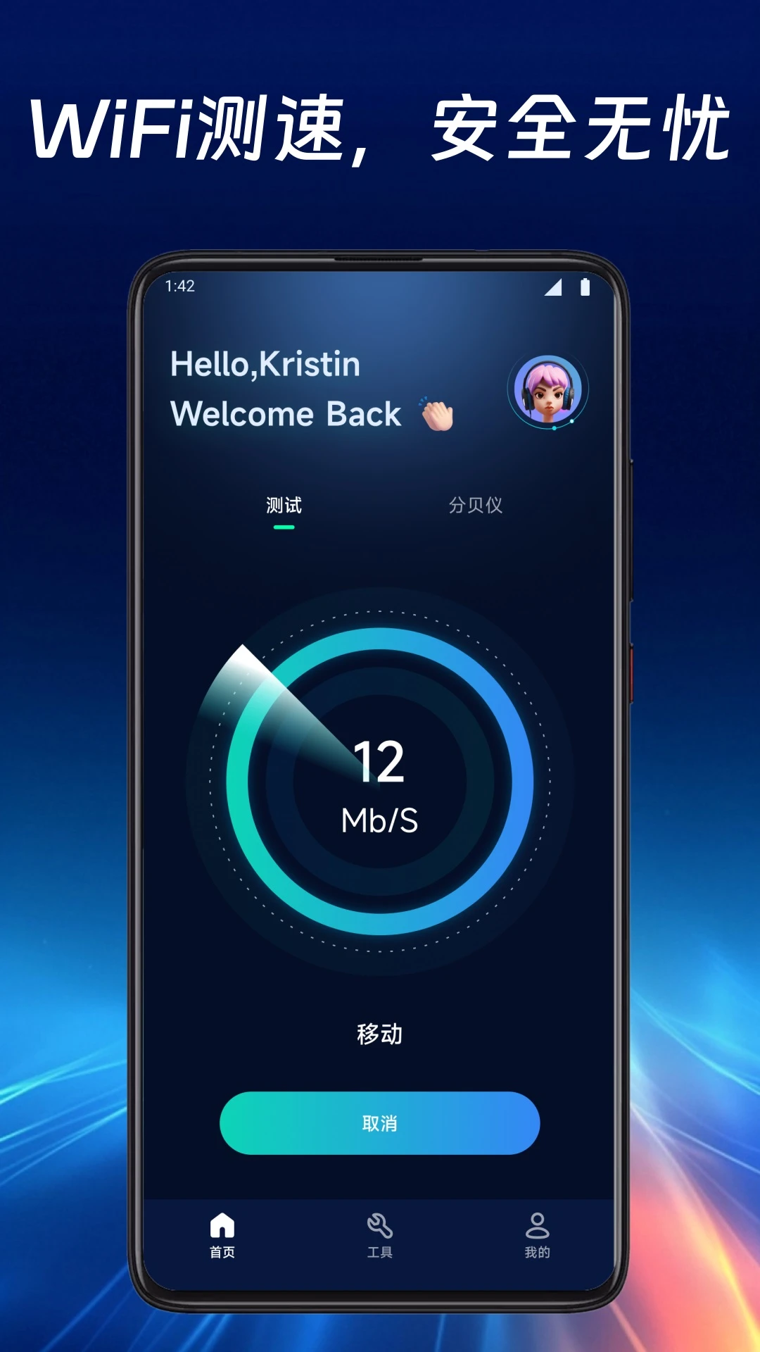 精彩截图-毒舌加速APP2025官方新版