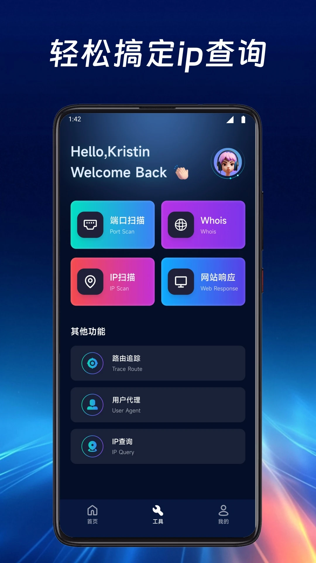 精彩截图-毒舌加速APP2025官方新版
