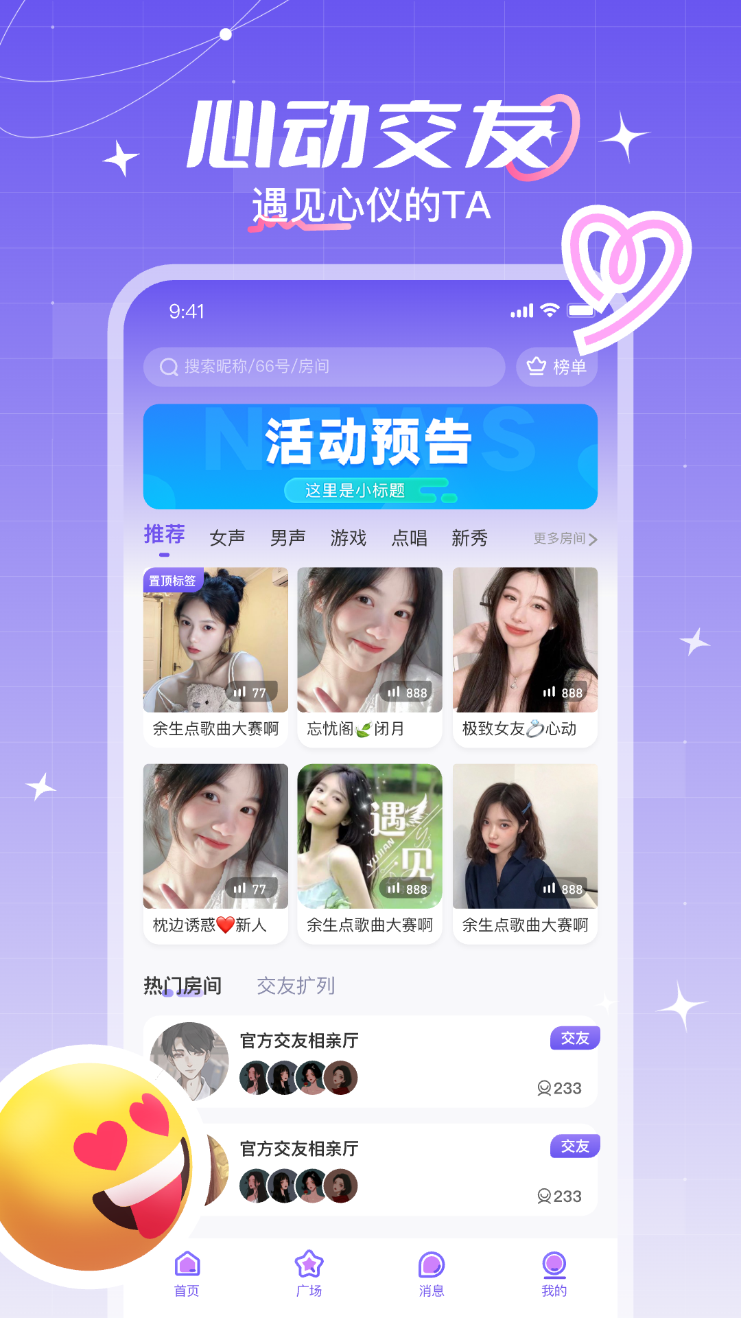 精彩截图-陆陆星球2026官方新版