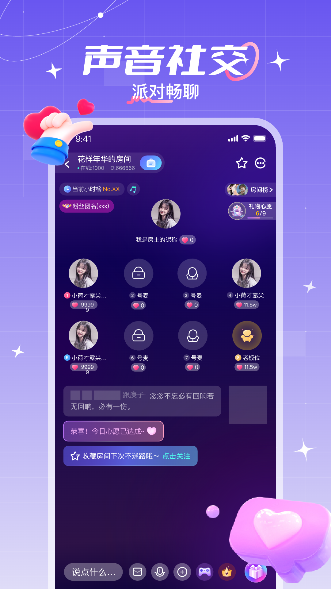 精彩截图-陆陆星球2026官方新版