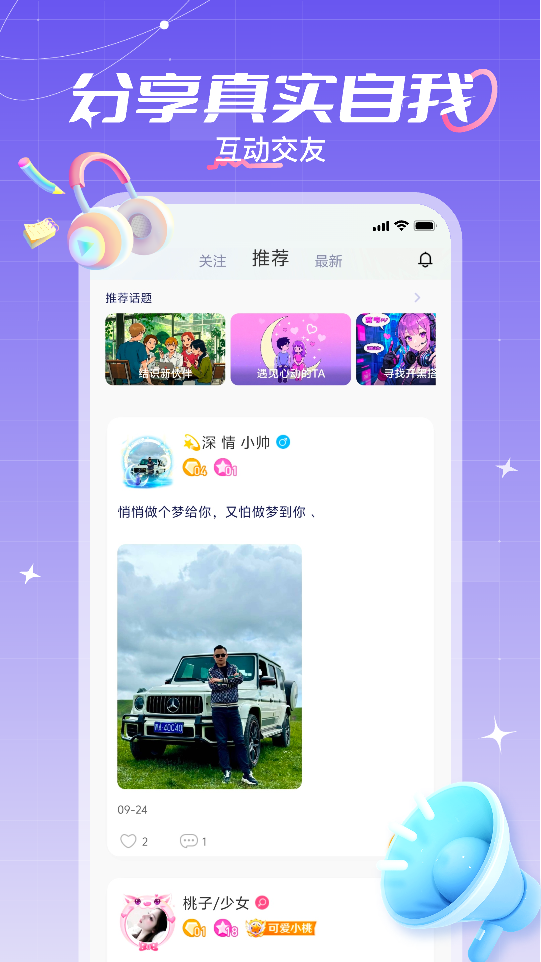 精彩截图-陆陆星球2026官方新版