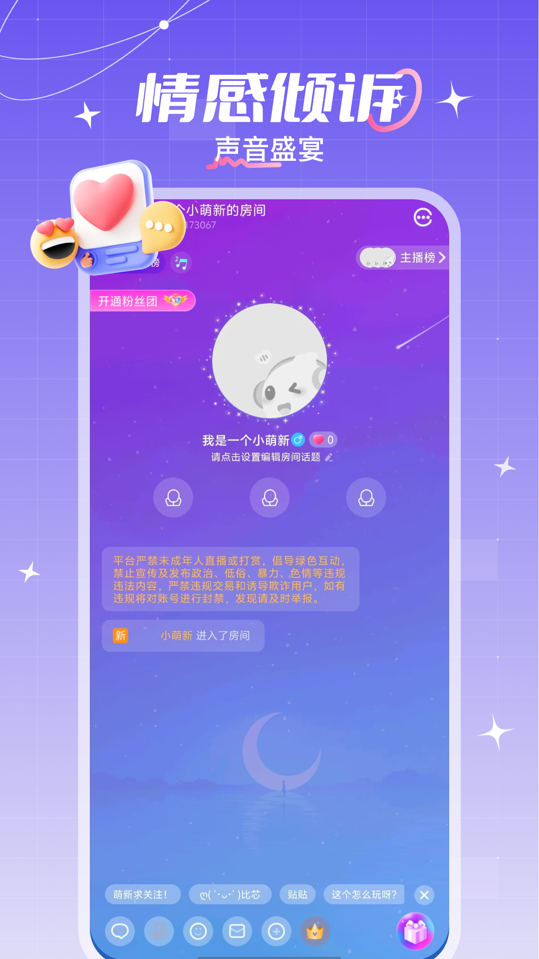 精彩截图-陆陆星球2026官方新版