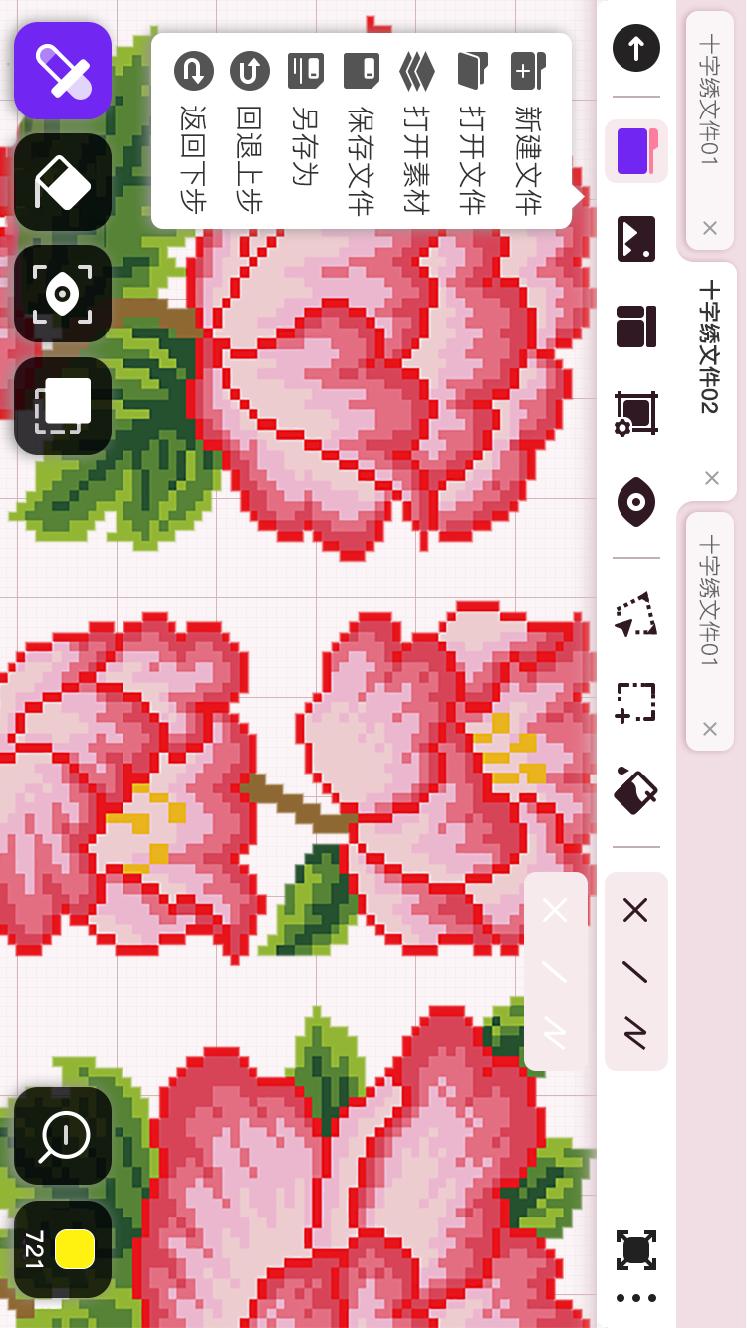 精彩截图-十字绣绘图2025官方新版