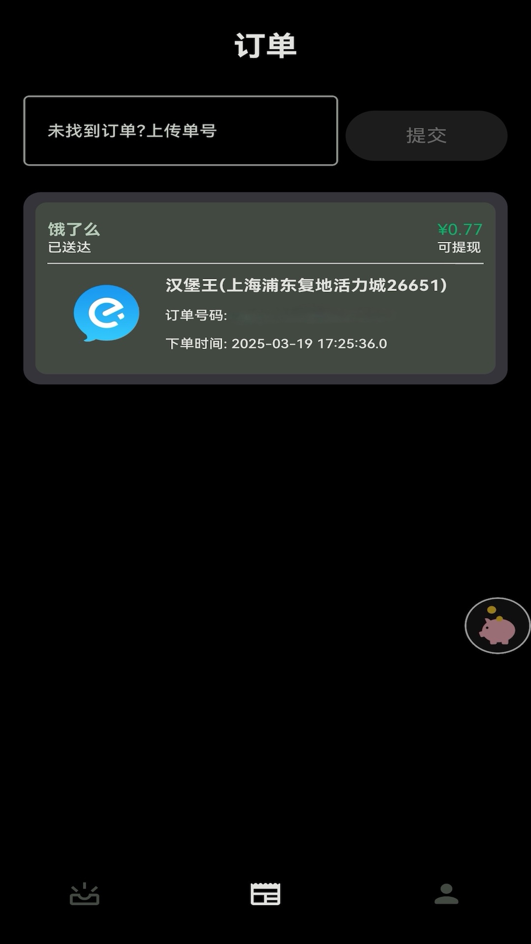 精彩截图-小猪罐罐2026官方新版