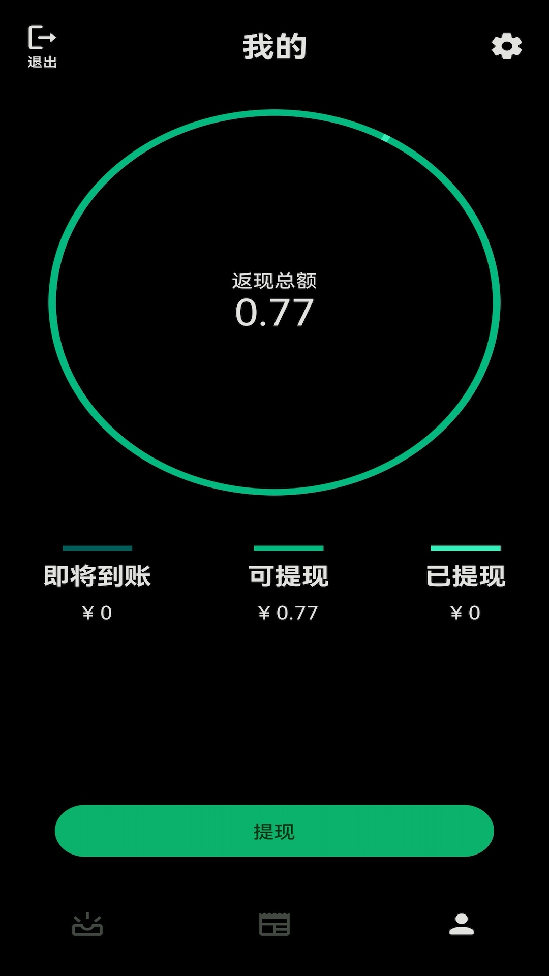 精彩截图-小猪罐罐2026官方新版