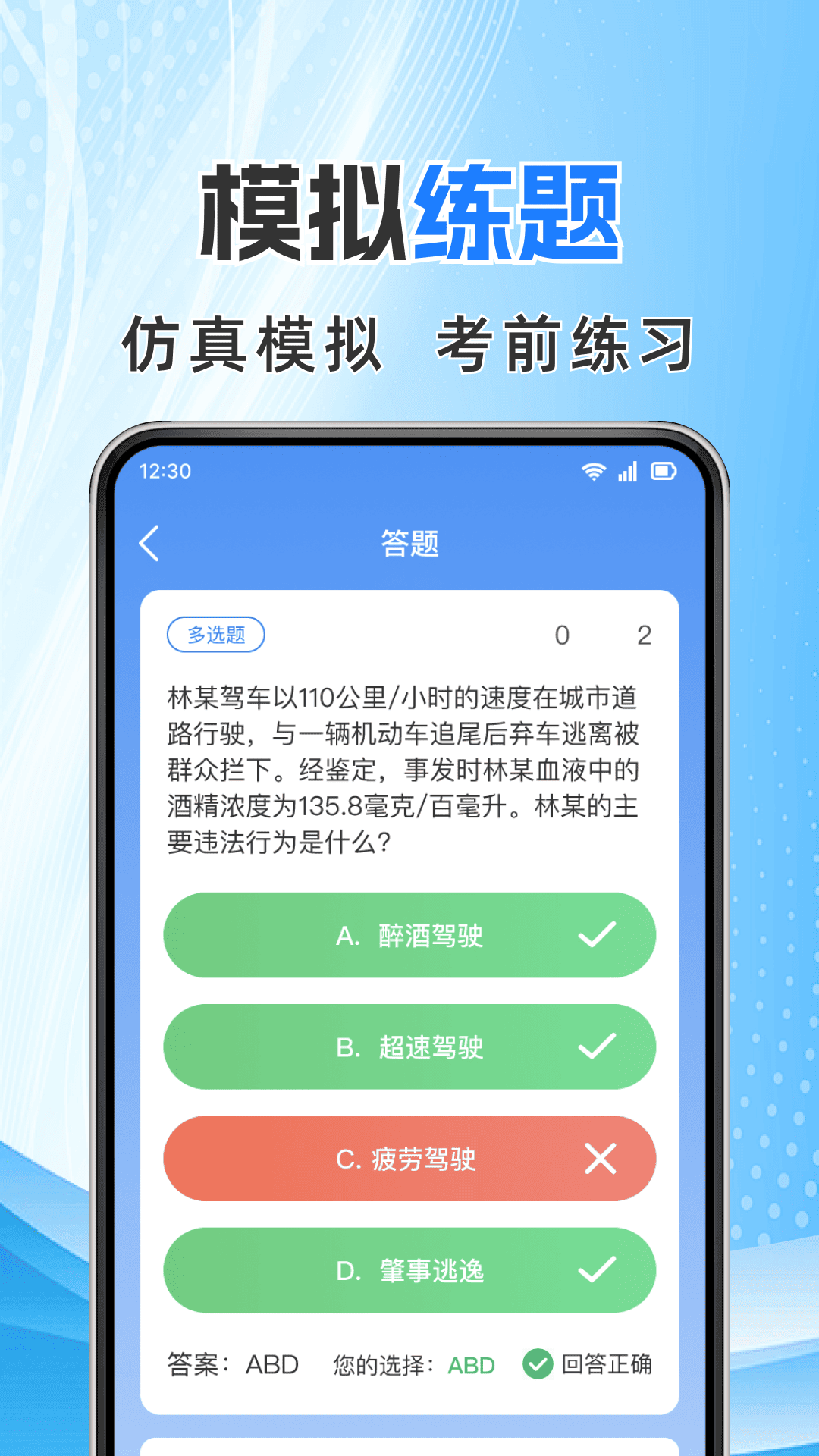 精彩截图-学法减分宝典帮2026官方新版