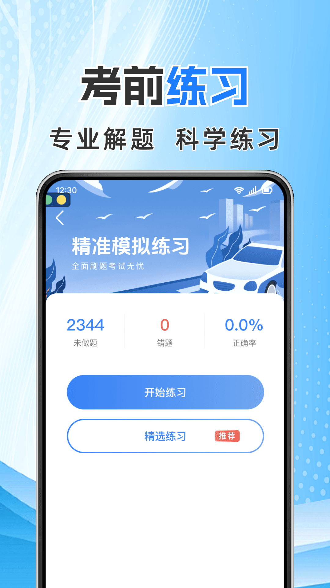 精彩截图-学法减分宝典帮2026官方新版