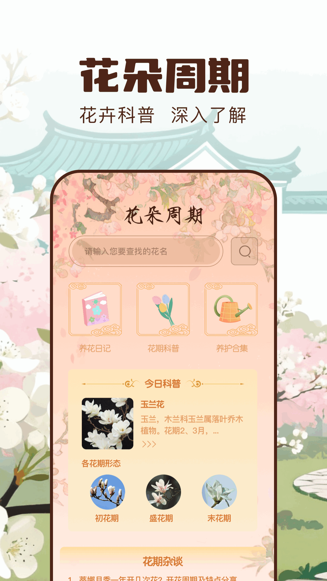 精彩截图-清风影视2026官方新版