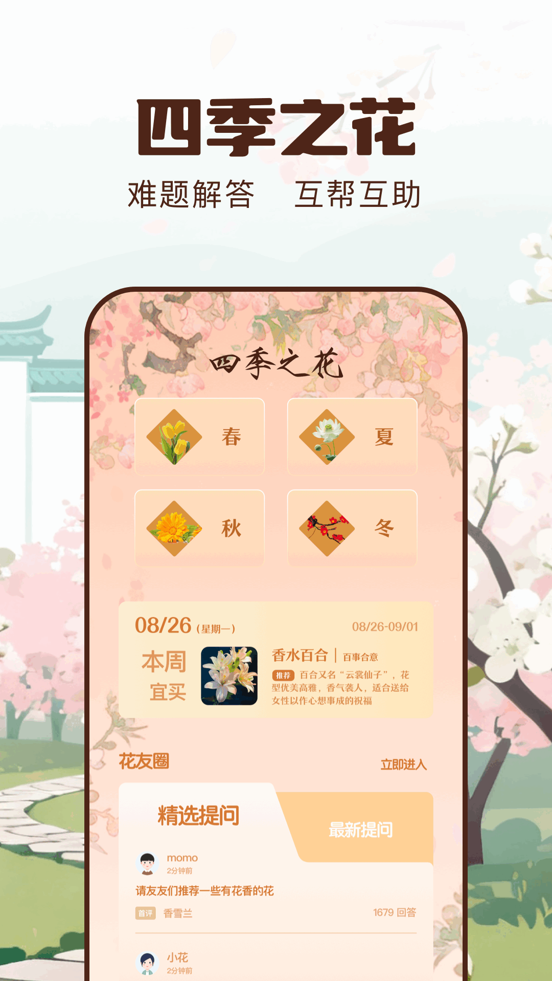 精彩截图-清风影视2026官方新版