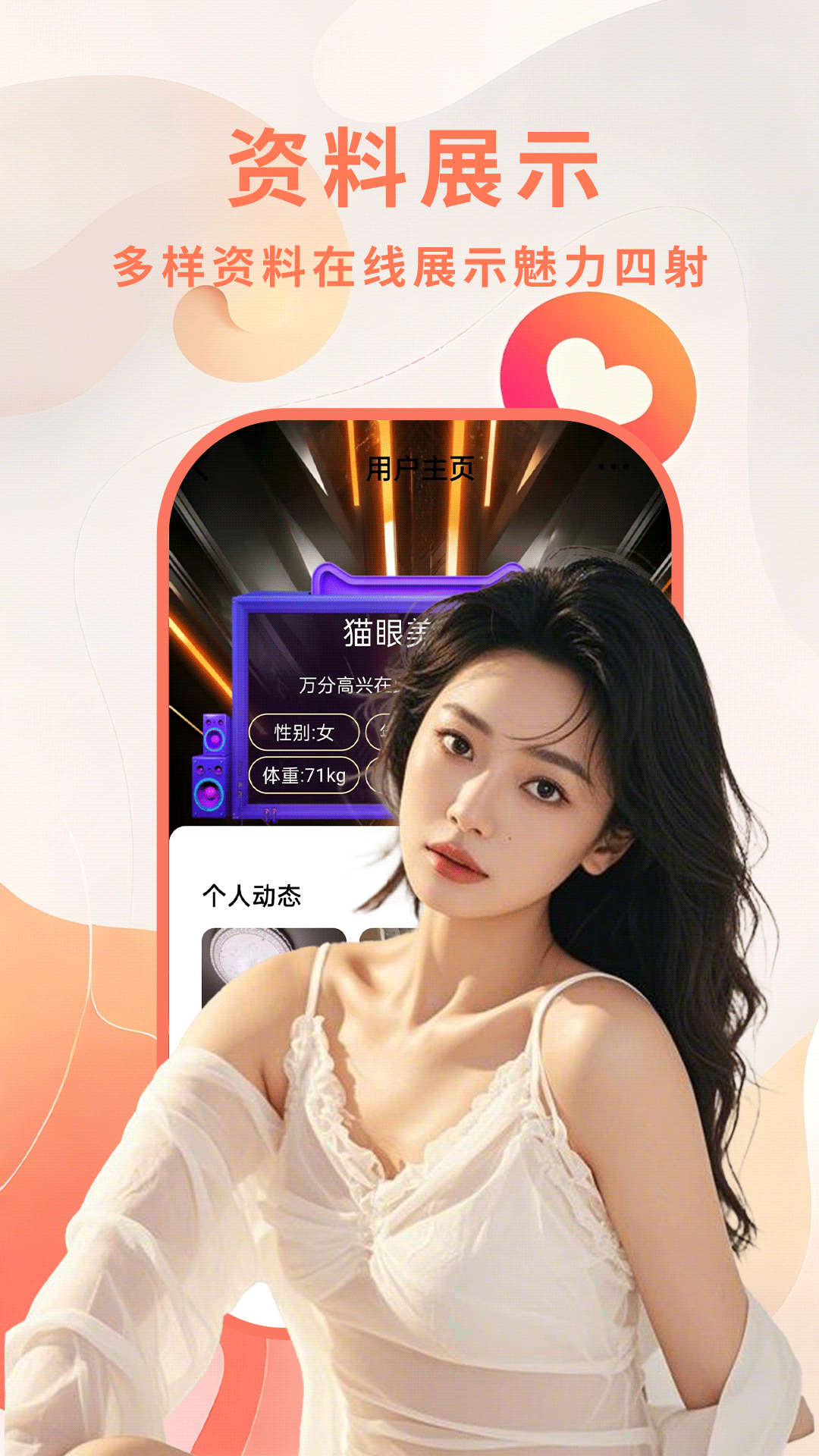 精彩截图-附近爱约觅密聊2025官方新版