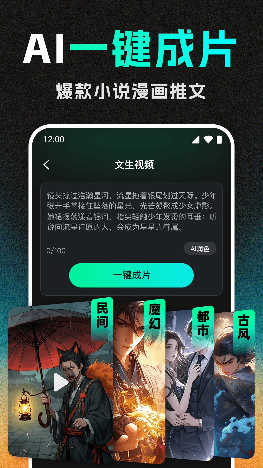 精彩截图-DeepAI视频生成2026官方新版