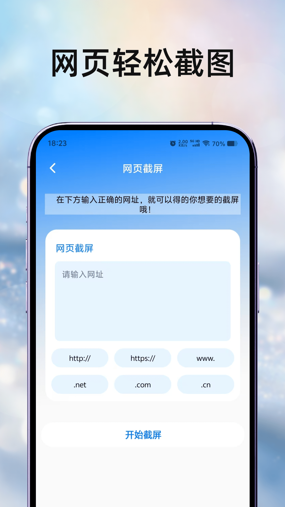 精彩截图-截图大王2026官方新版