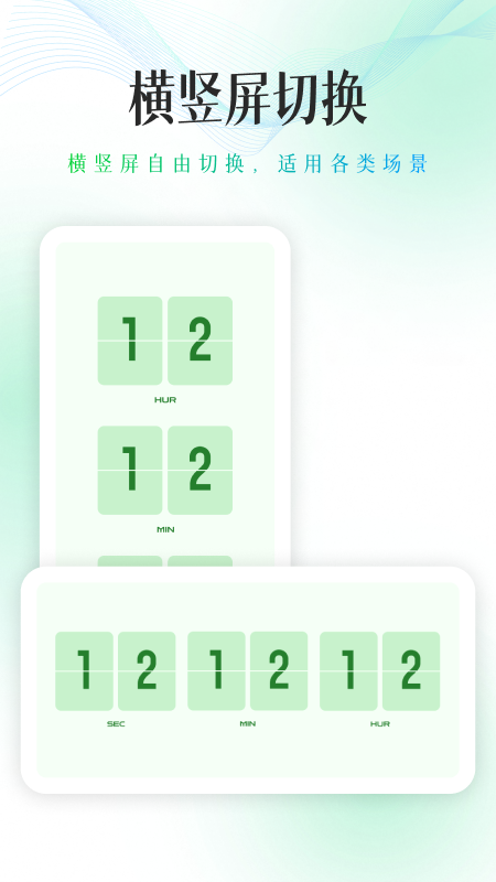 精彩截图-全屏时钟2026官方新版