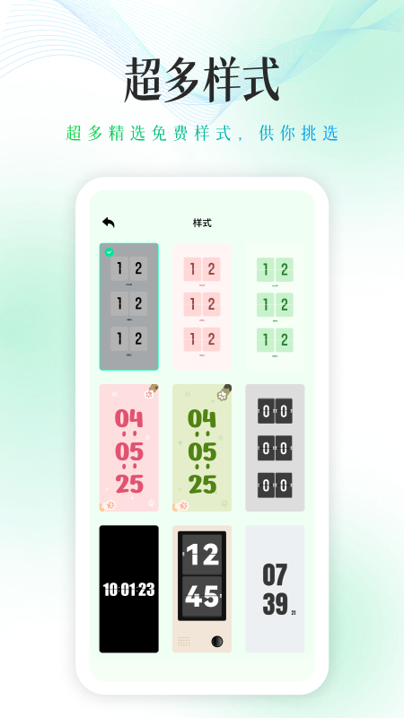 精彩截图-全屏时钟2026官方新版