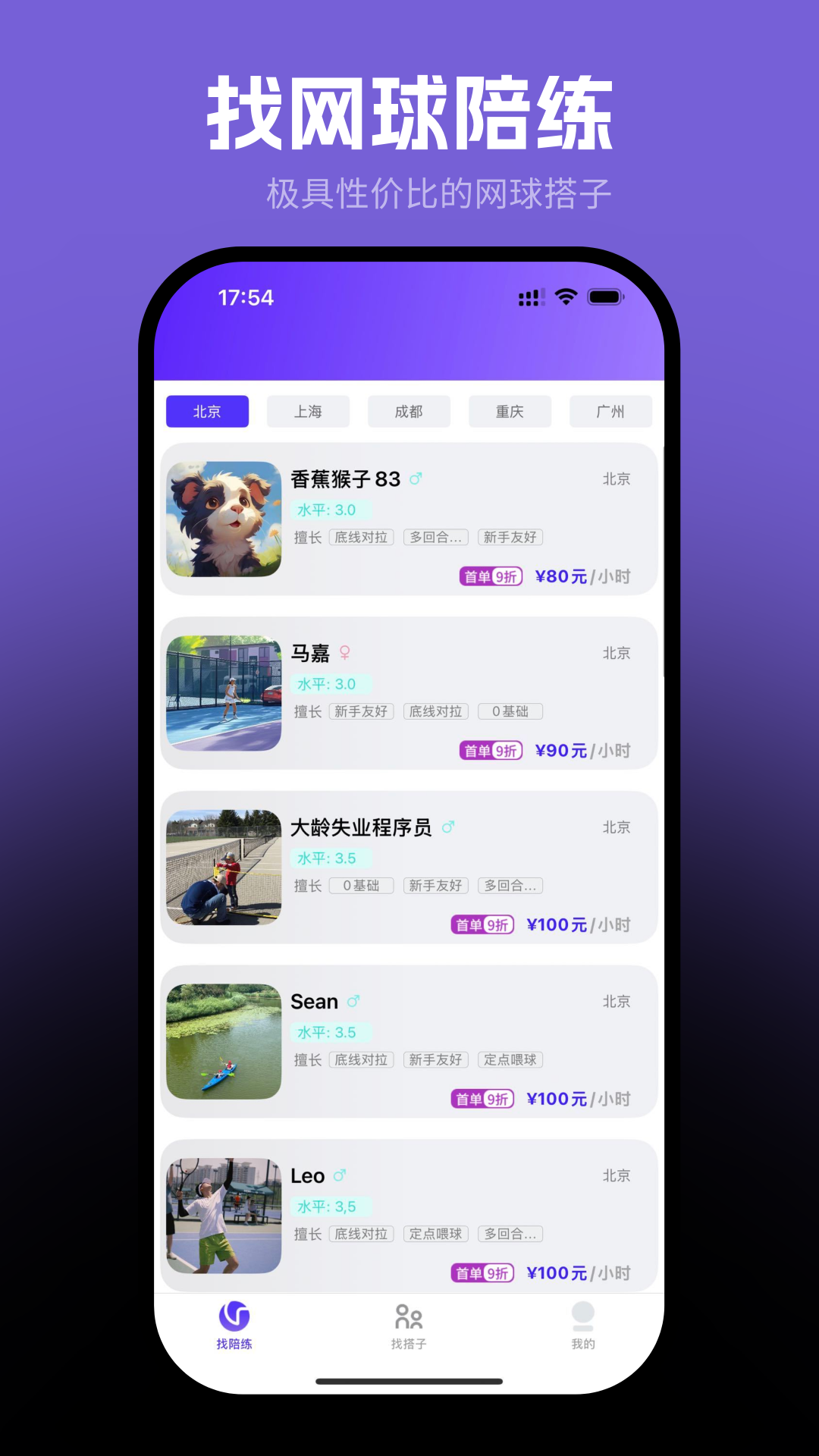 精彩截图-黏球球2026官方新版