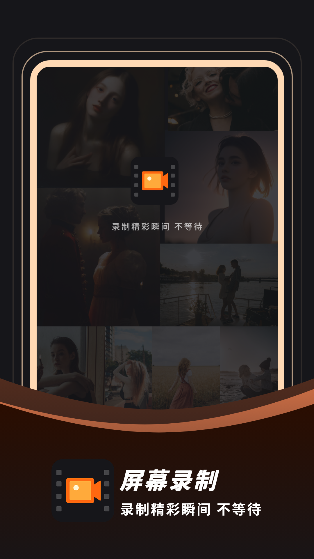 精彩截图-录音录屏大师2026官方新版