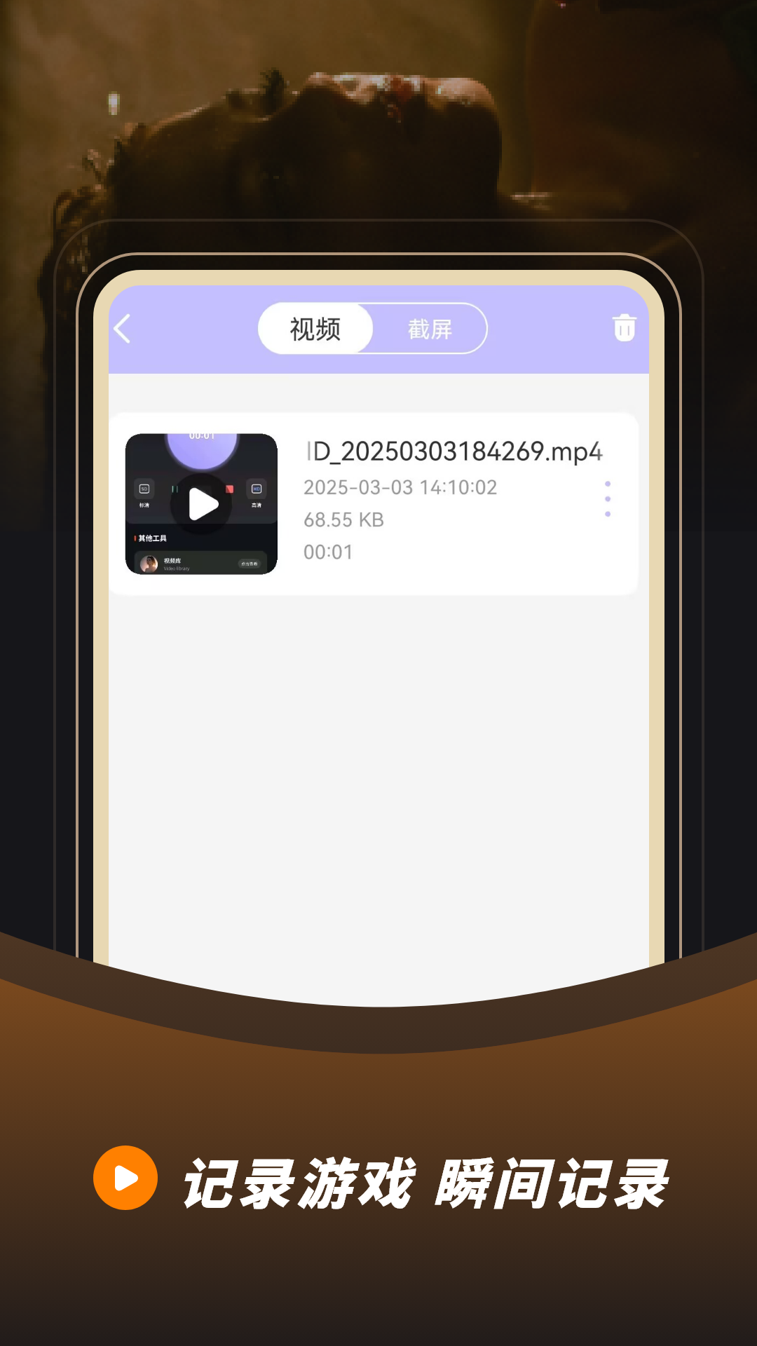 精彩截图-录音录屏大师2026官方新版