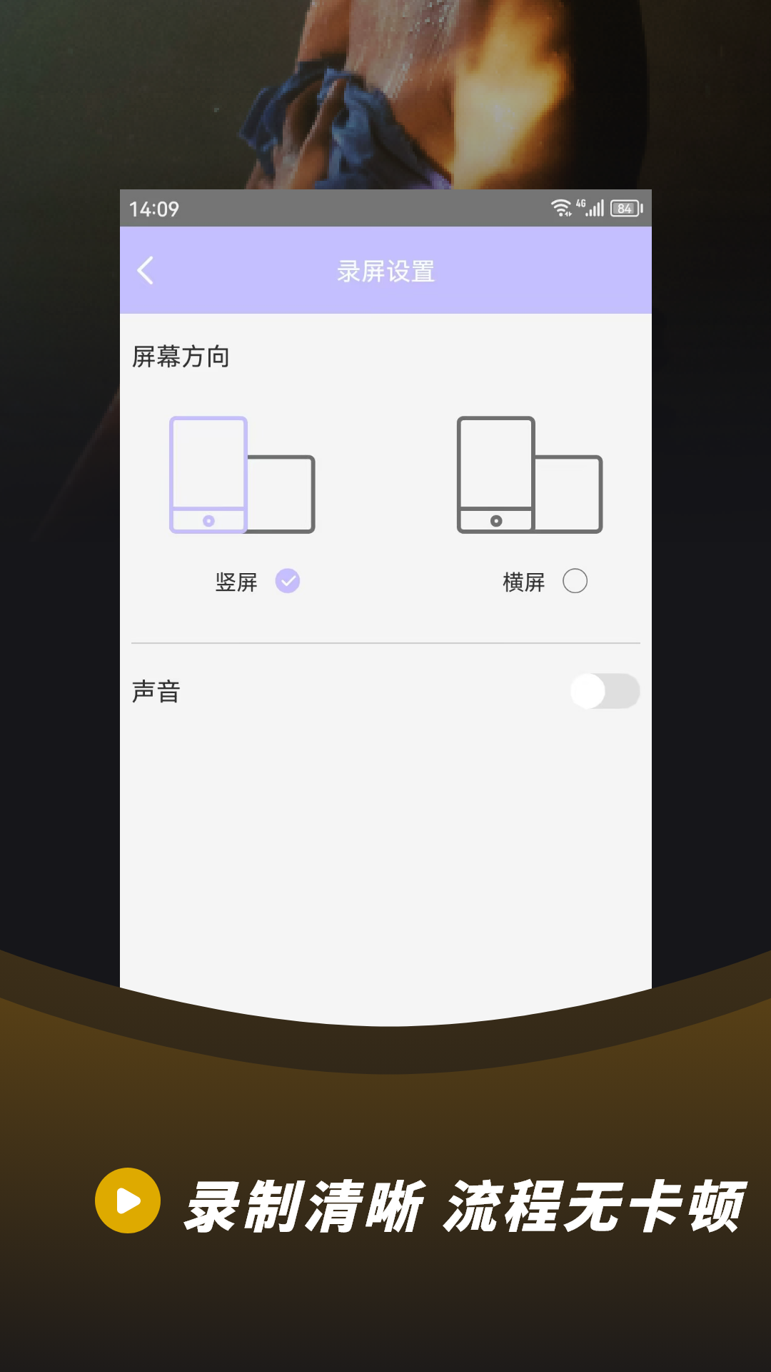 精彩截图-录音录屏大师2026官方新版