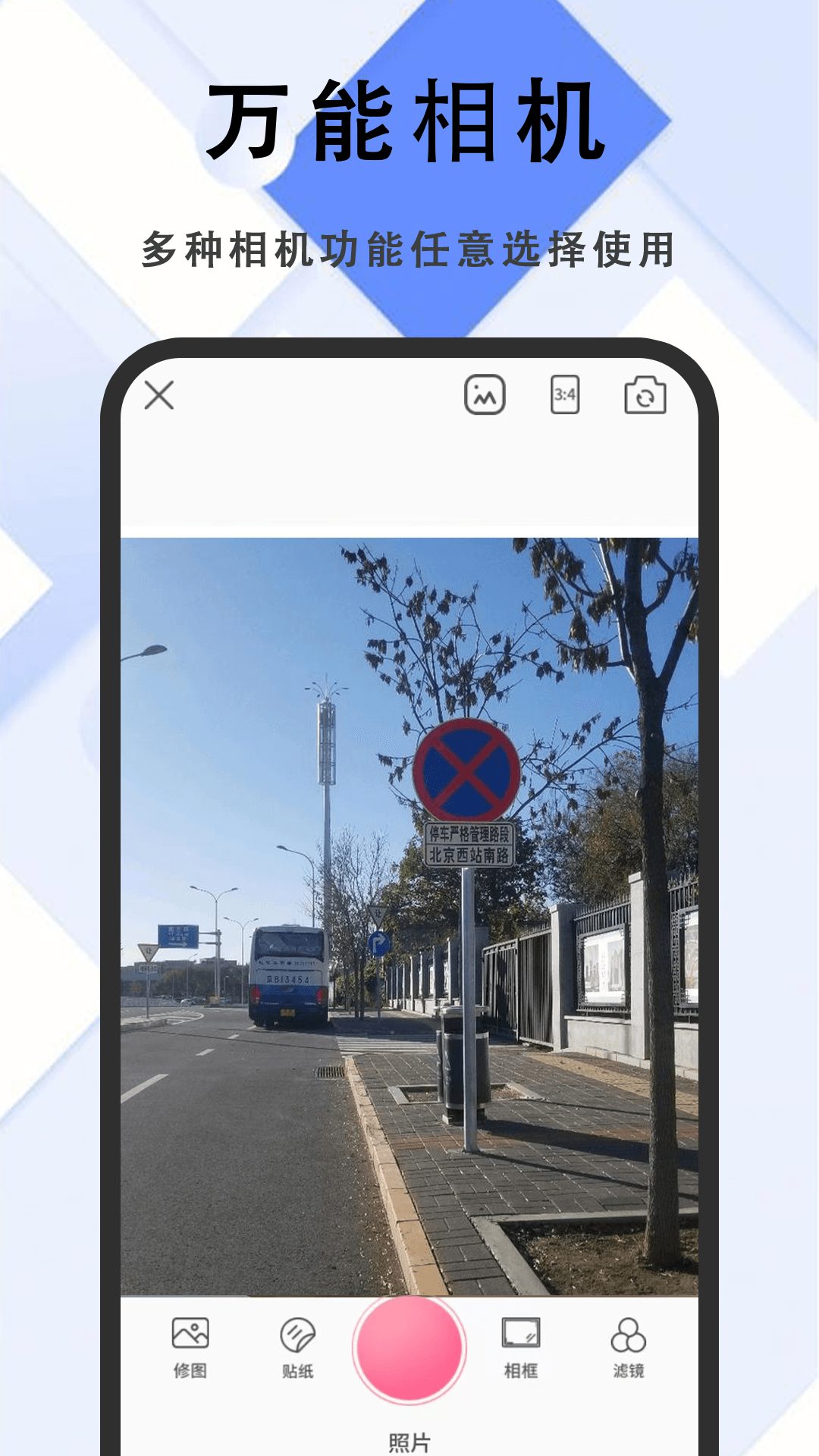 精彩截图-随手拍1232026官方新版