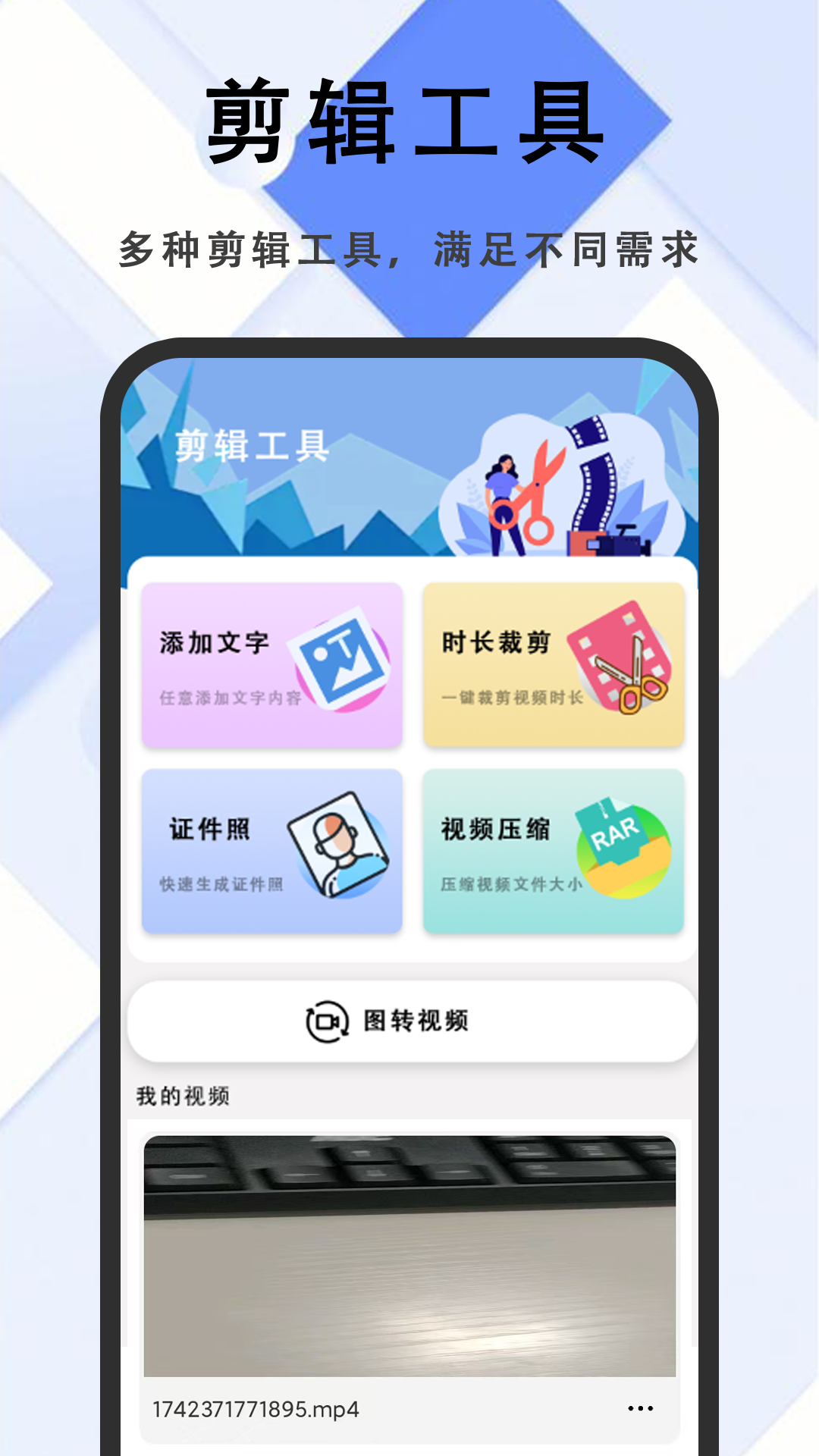 精彩截图-随手拍1232026官方新版