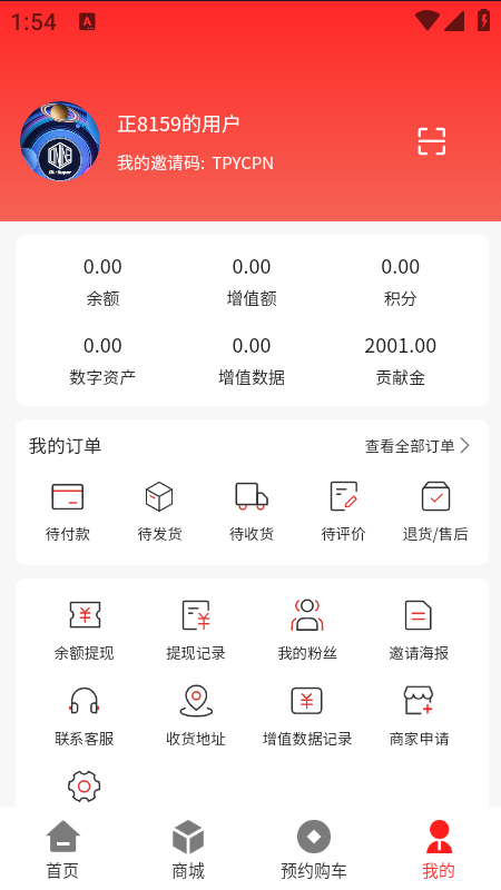 精彩截图-才驰汽贸2025官方新版