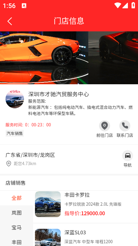 精彩截图-才驰汽贸2025官方新版