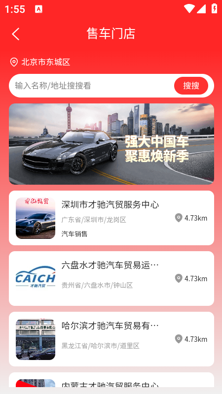 精彩截图-才驰汽贸2025官方新版