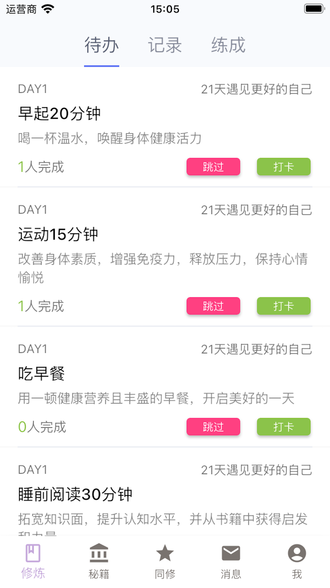 精彩截图-嗷嗷变强2026官方新版