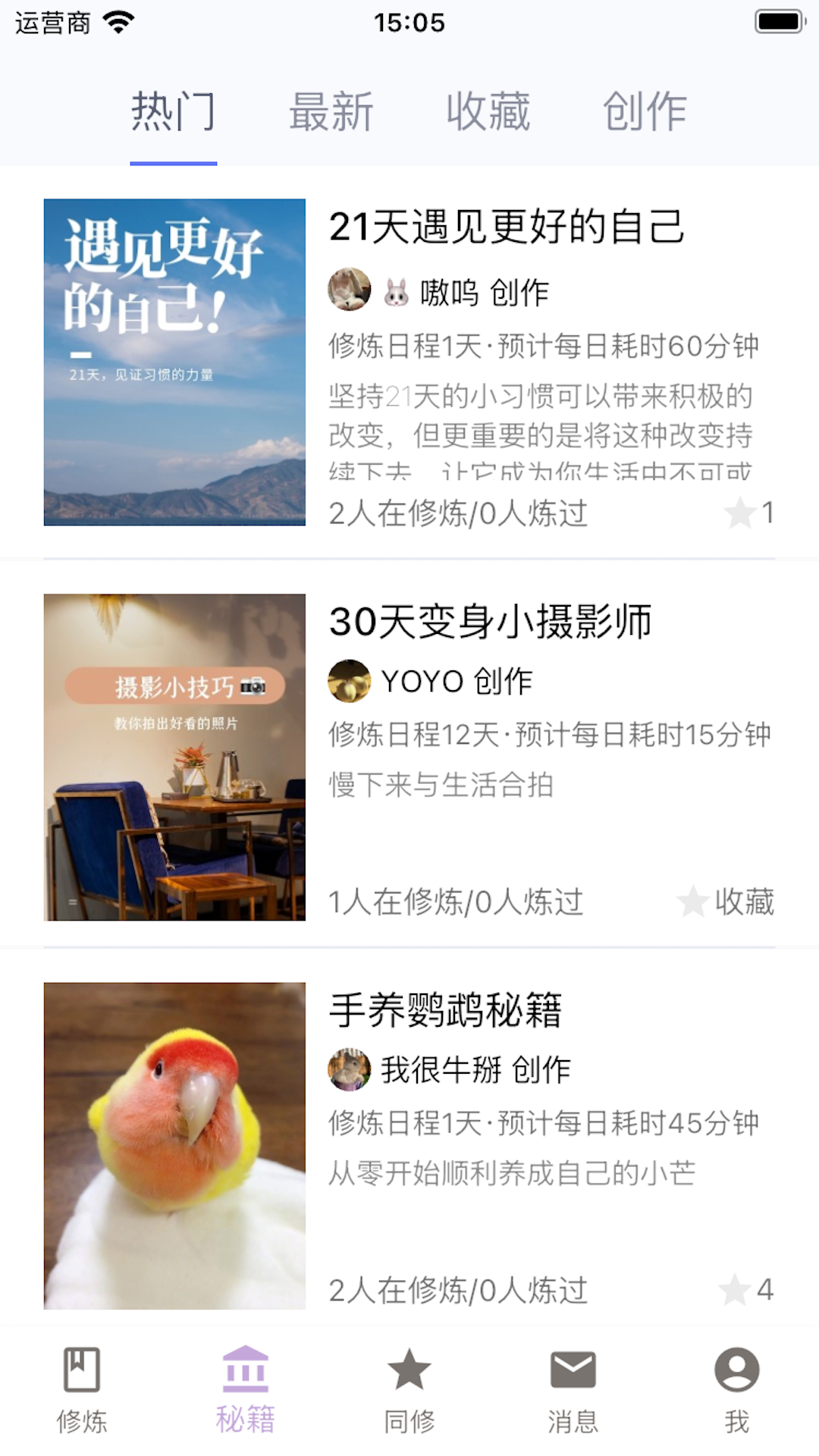 精彩截图-嗷嗷变强2026官方新版