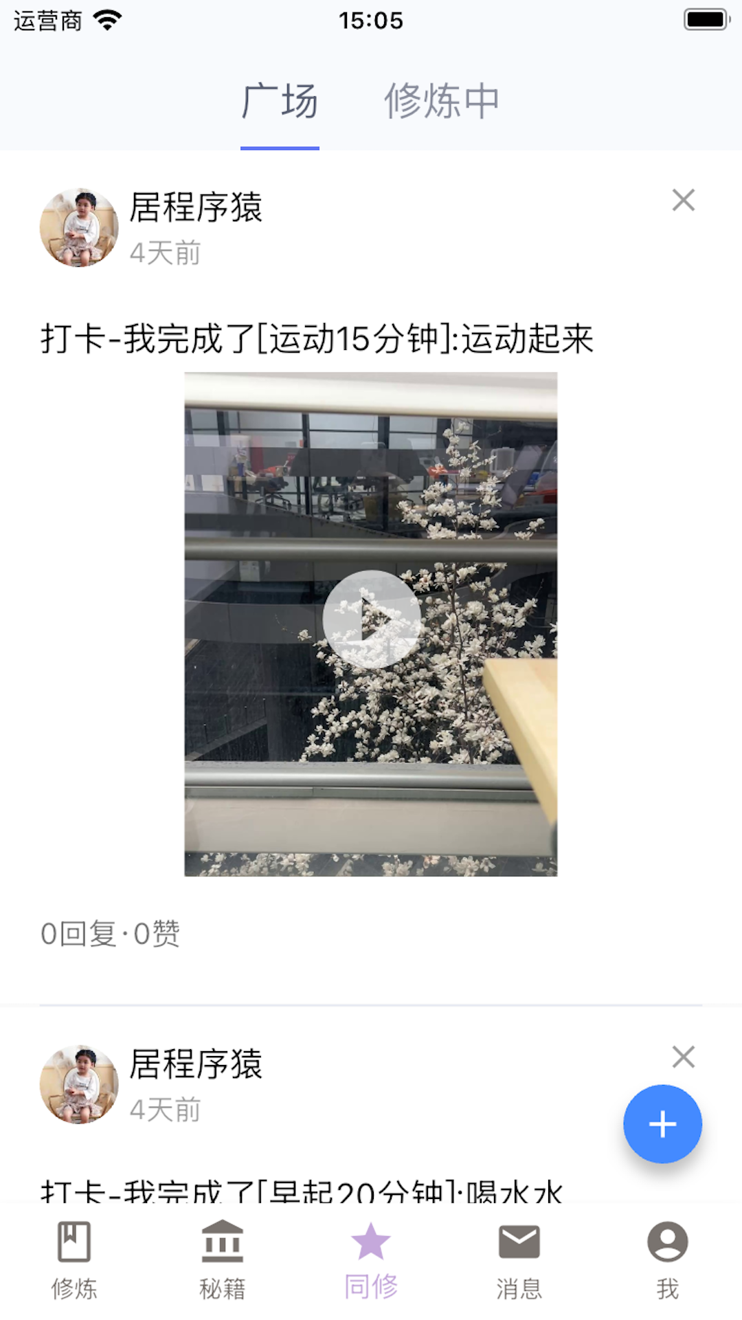 精彩截图-嗷嗷变强2026官方新版