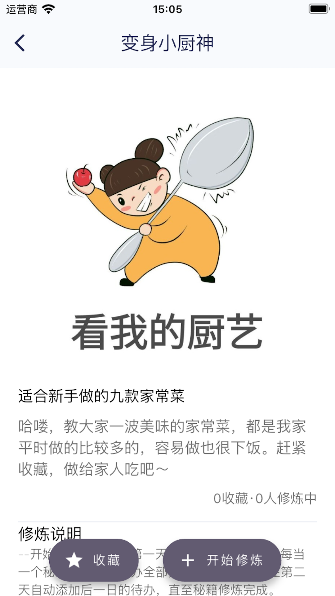 精彩截图-嗷嗷变强2026官方新版