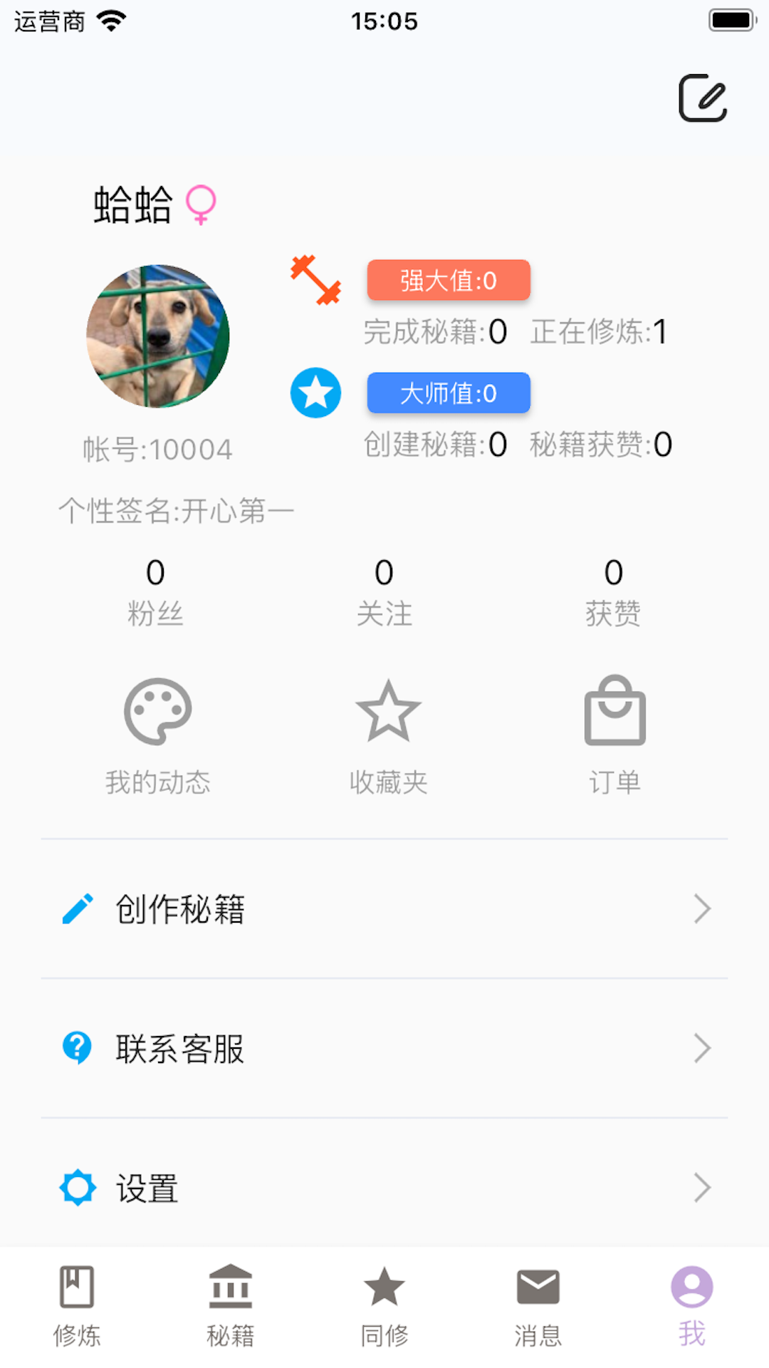 精彩截图-嗷嗷变强2026官方新版